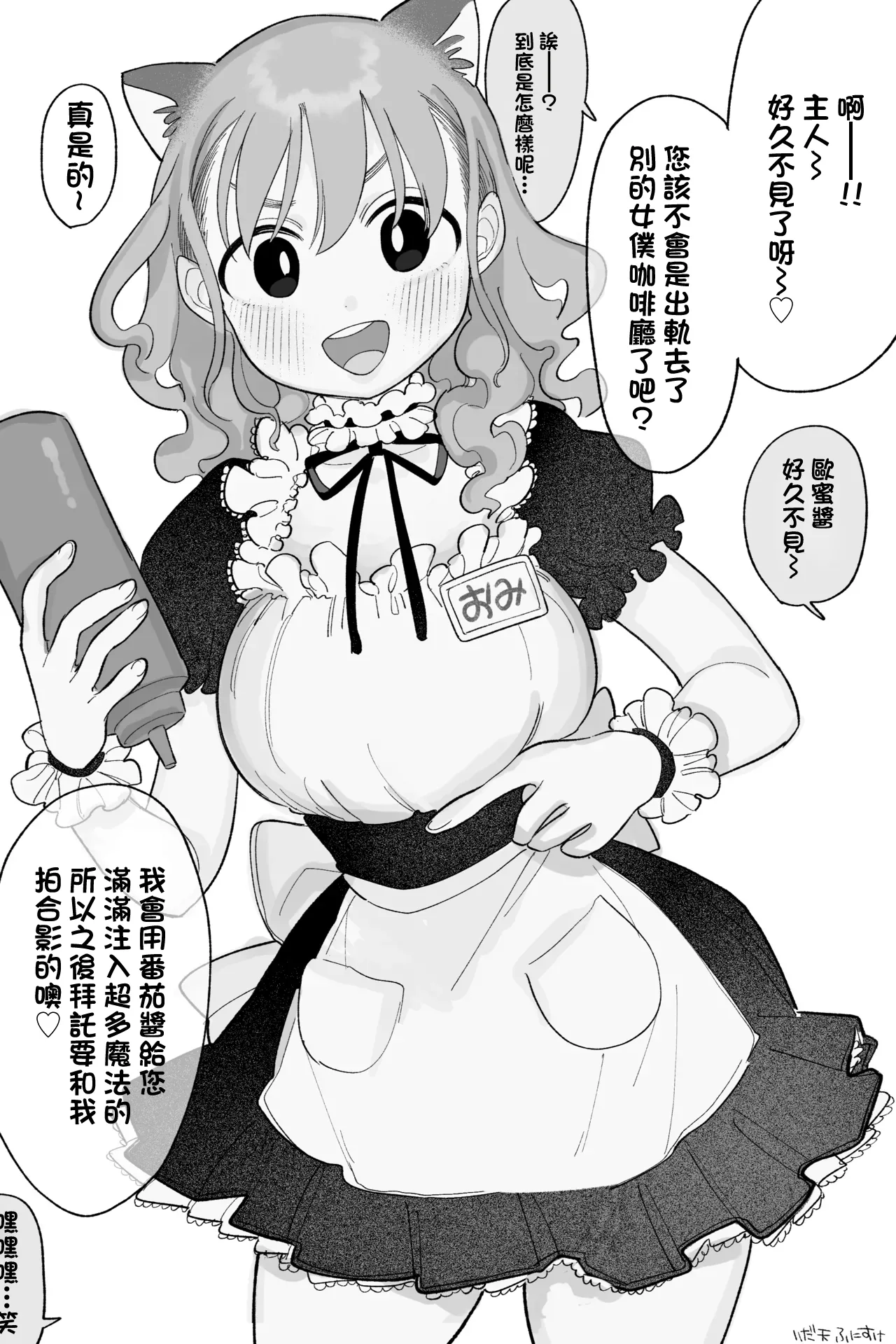 メイドであり、いもうと 完全版-1280x page 1 full