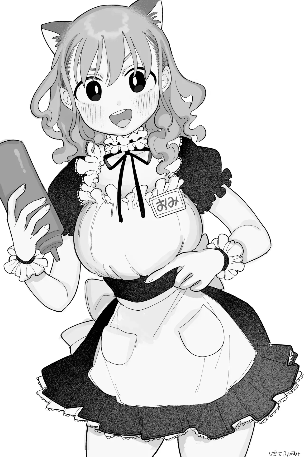 メイドであり、いもうと 完全版-1280x page 10 full