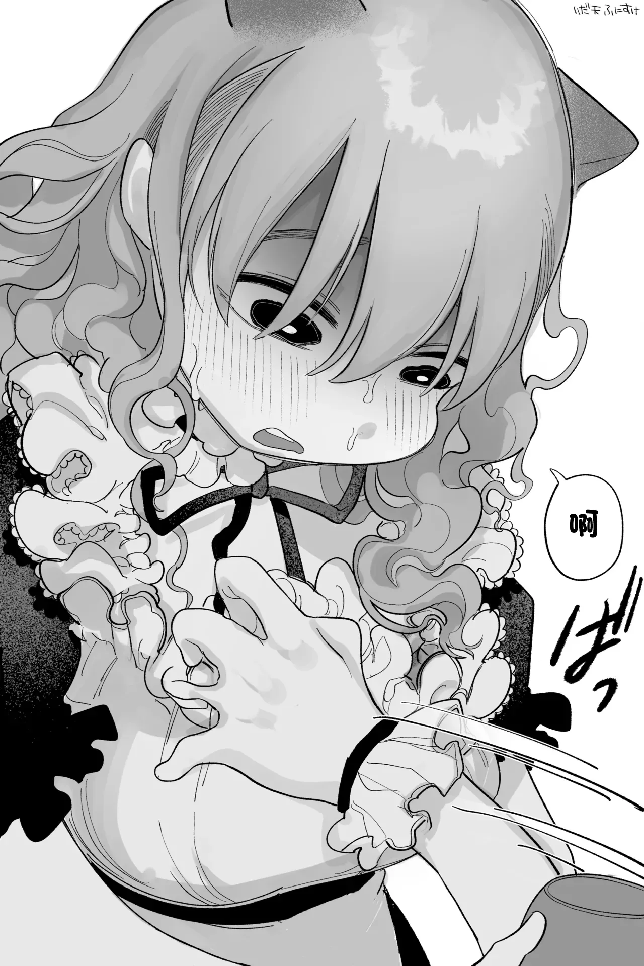 メイドであり、いもうと 完全版-1280x page 3 full