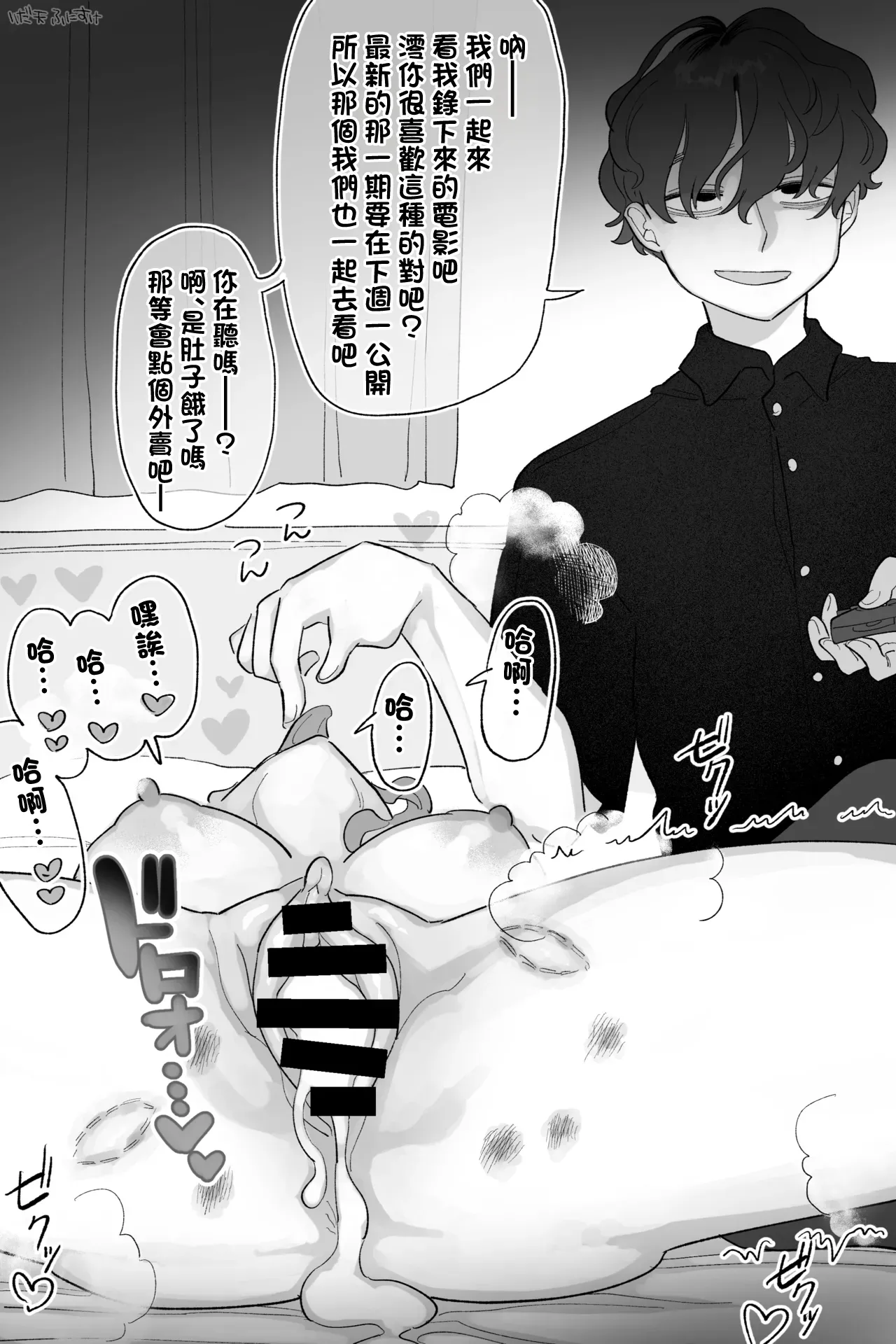 メイドであり、いもうと 完全版-1280x page 9 full