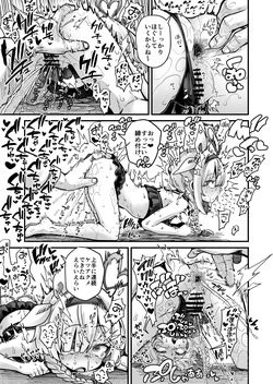 [Arurumo Land (Various)] BlueArch Kimeseku Goudou - Blue Archive Party and play Anthology (Blue Archive) [English] [Digital] — page 17
