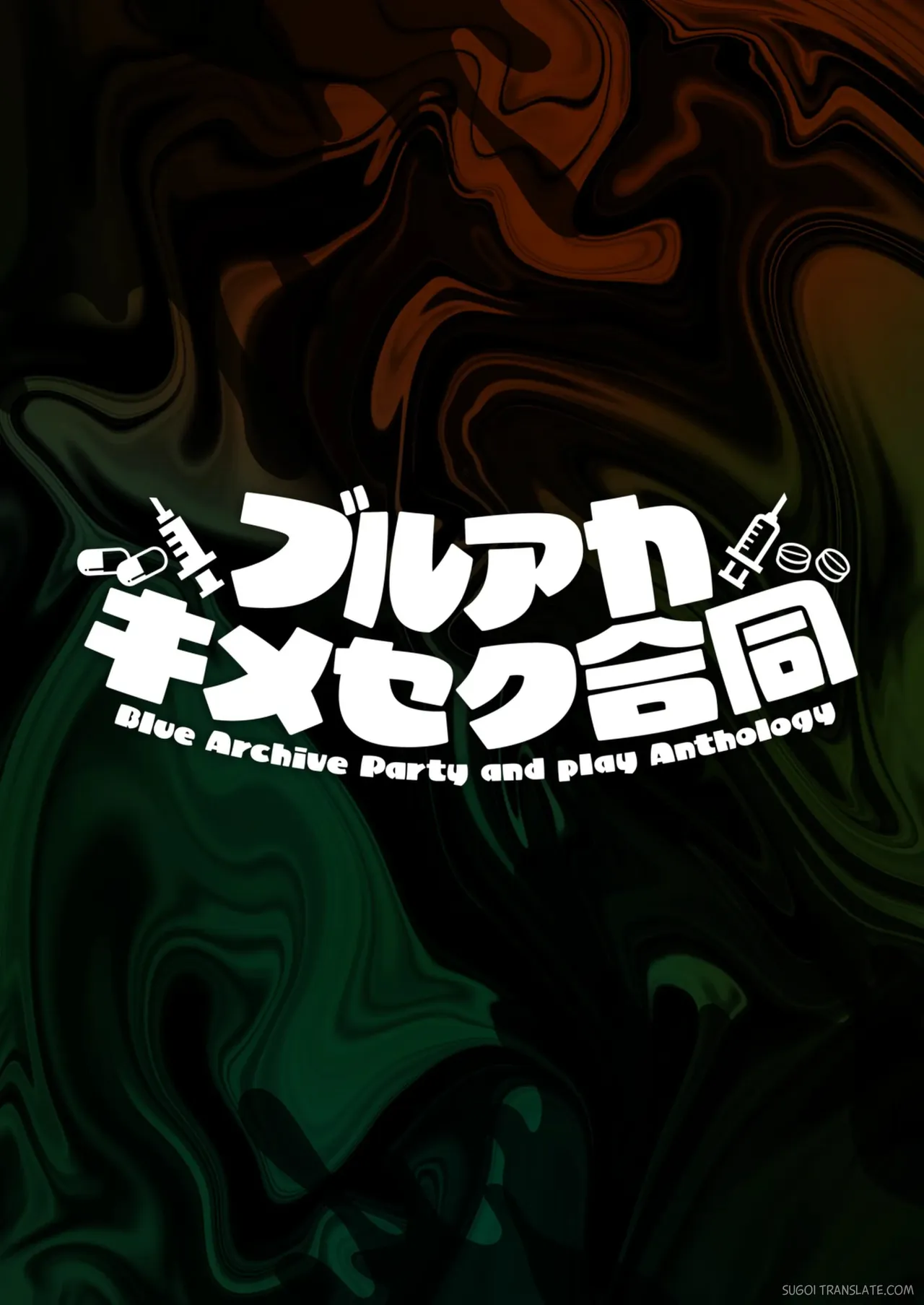 BlueArch Kimeseku Goudou - Blue Archive Party and play Anthology page 6 full