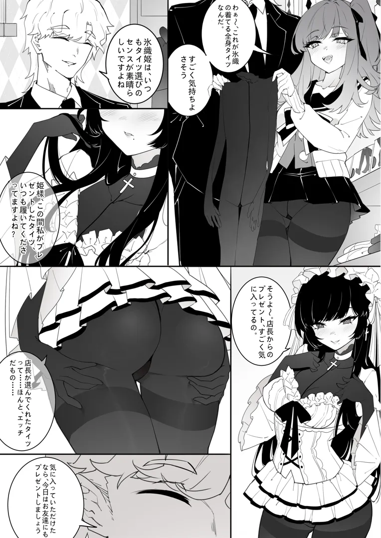 ［Kaebe］「タイツ少女除魔師の首折り処刑」 page 10 full