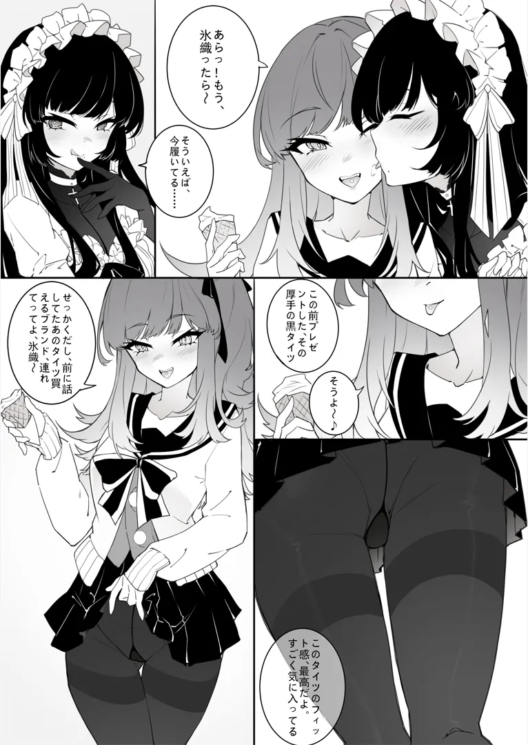 ［Kaebe］「タイツ少女除魔師の首折り処刑」 page 8 full