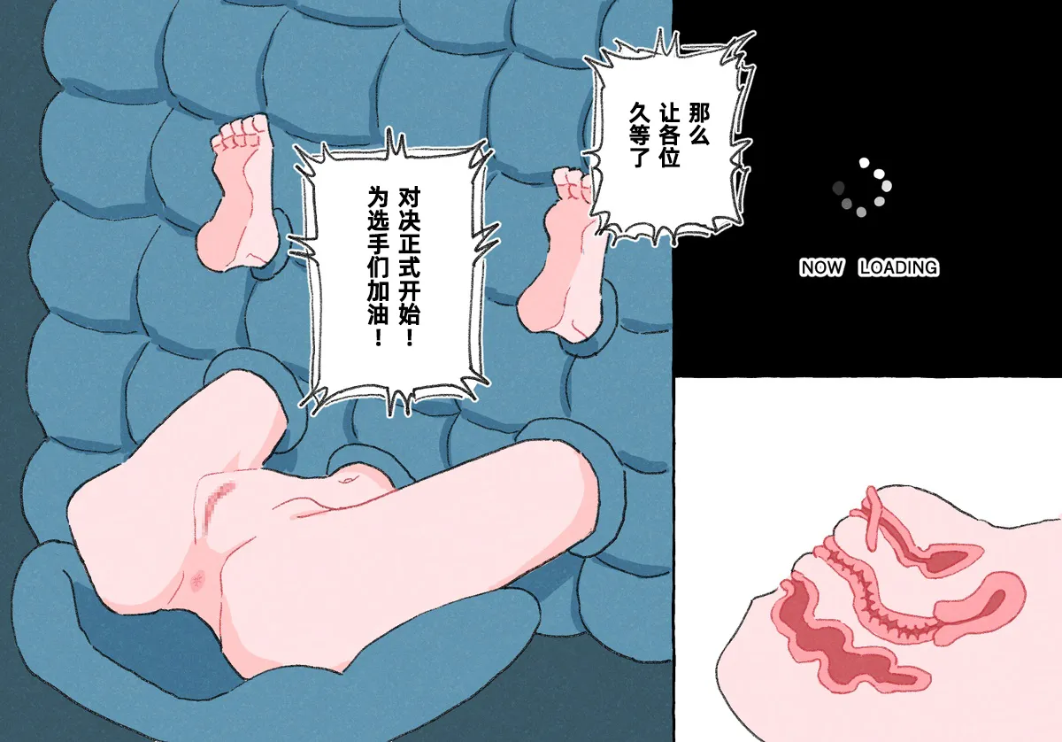 【金歯】【甘〇猫猫】挠痒痒+阴蒂刺激【高潮对决】【雪糕少女汉化组】 page 5 full