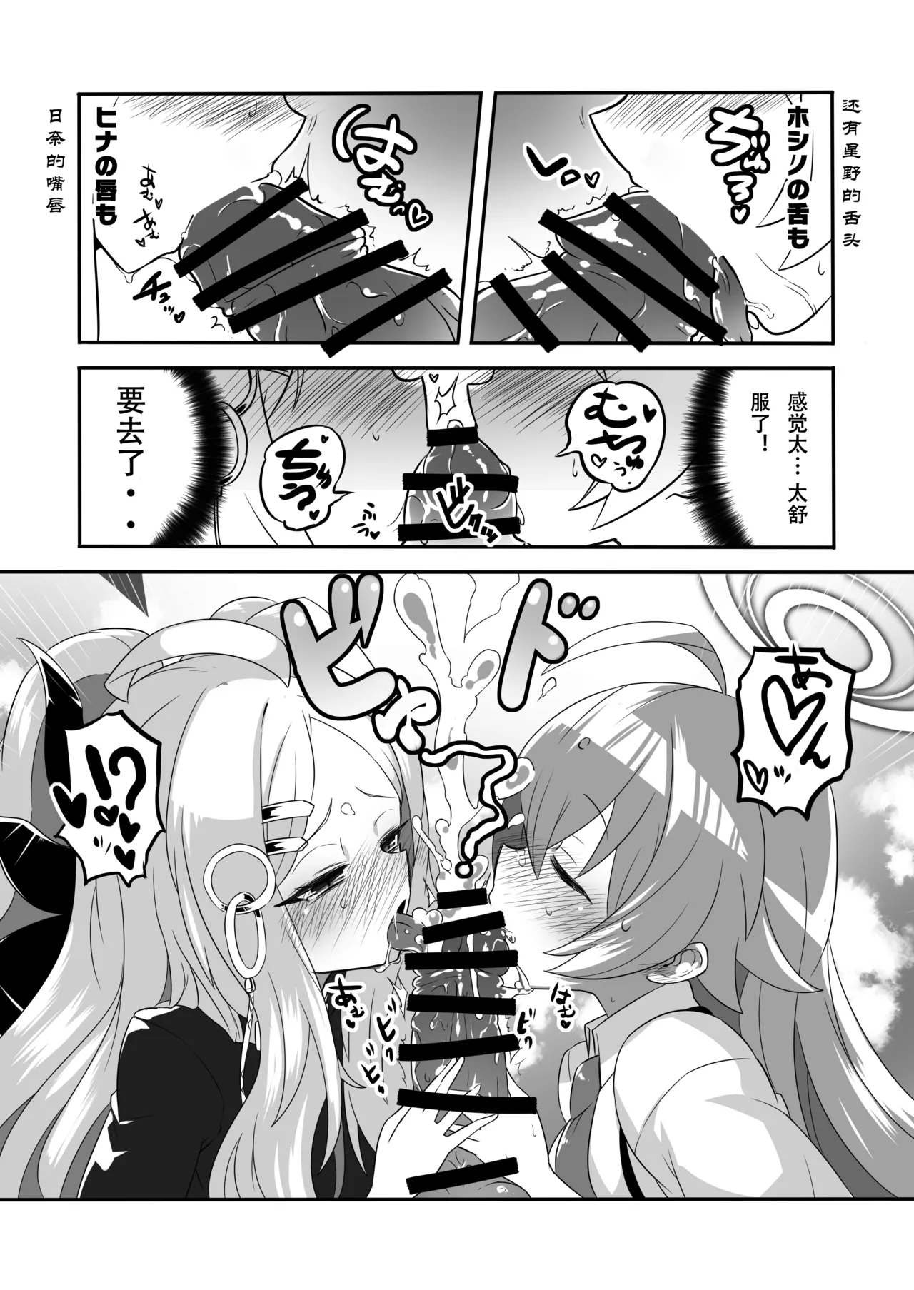 Kaikan Archive 4 - Ecs page 10 full