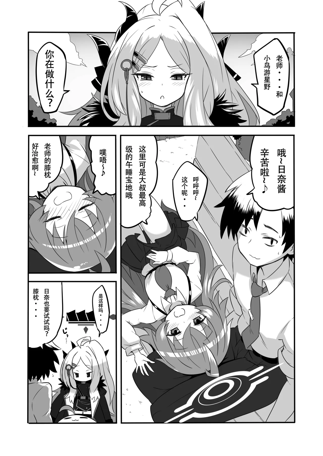 Kaikan Archive 4 - Ecs page 6 full