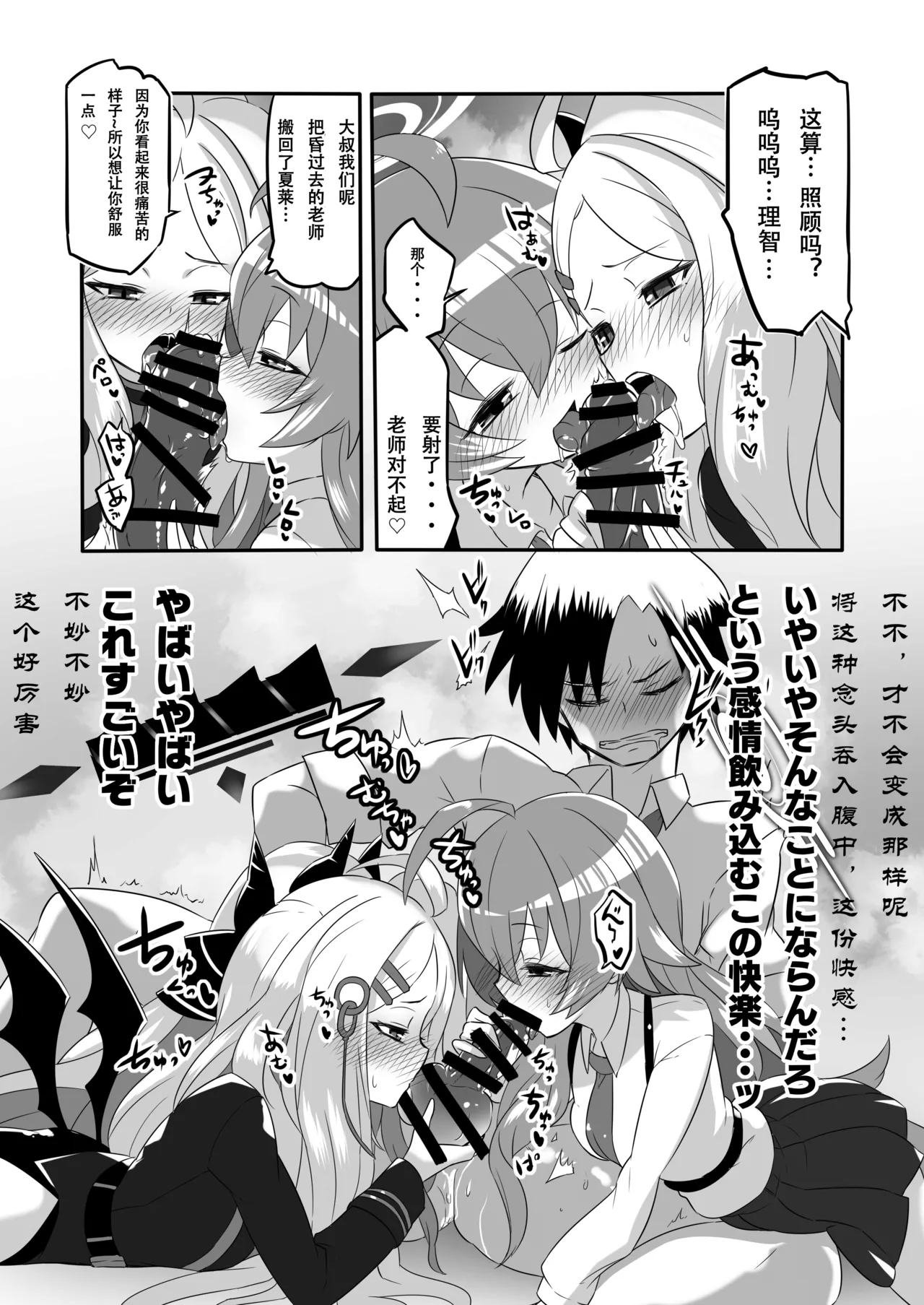 Kaikan Archive 4 - Ecs page 9 full