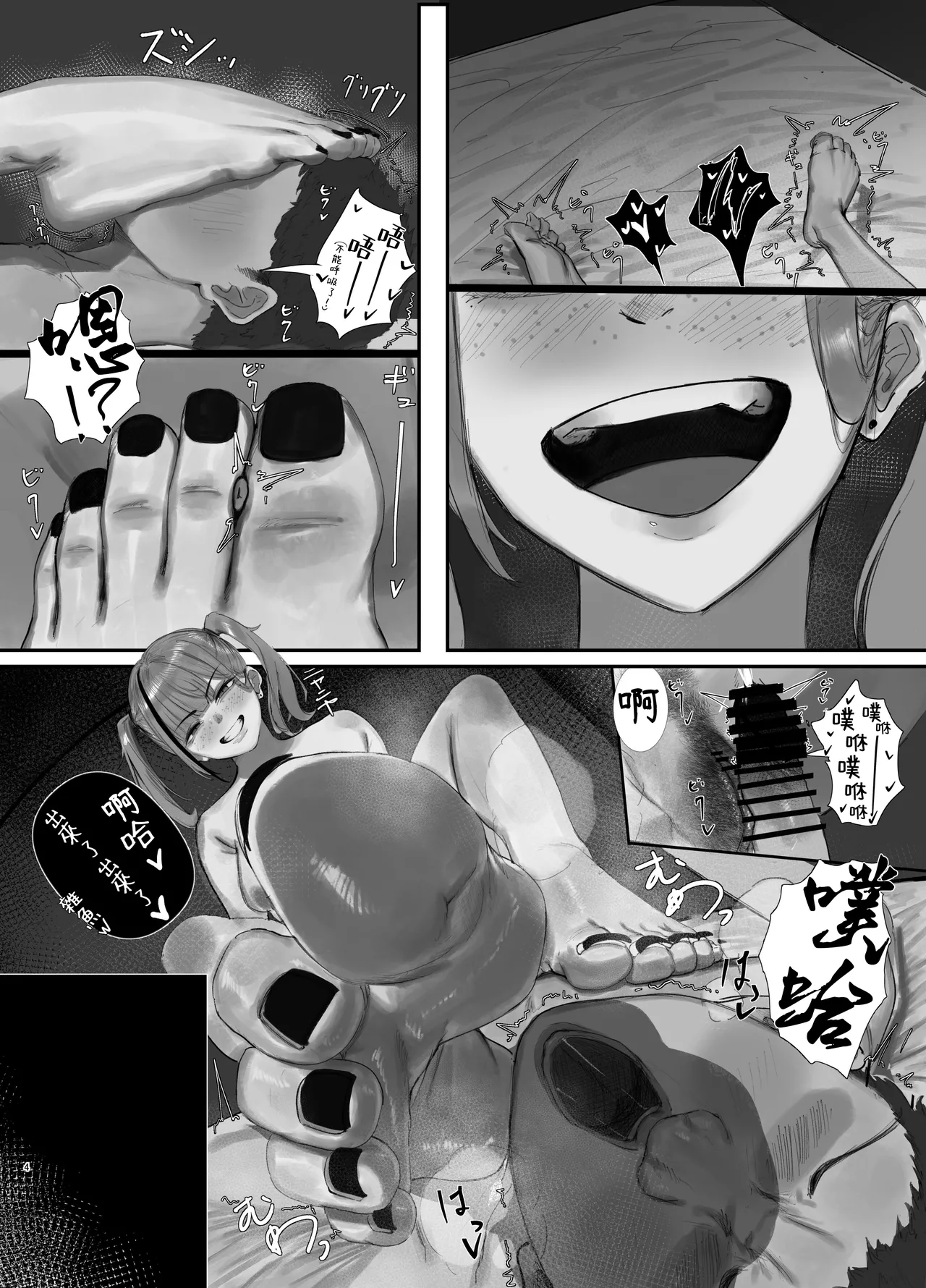 交友軟體的正確使用方式 Matchingu Apuri no Tadashii Tsukaikata page 5 full