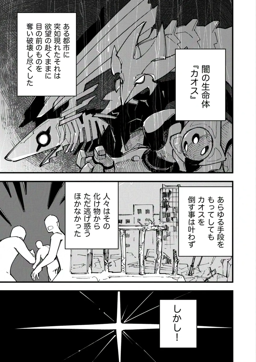 Yami Zokusei x Hikari Zokusei page 3 full