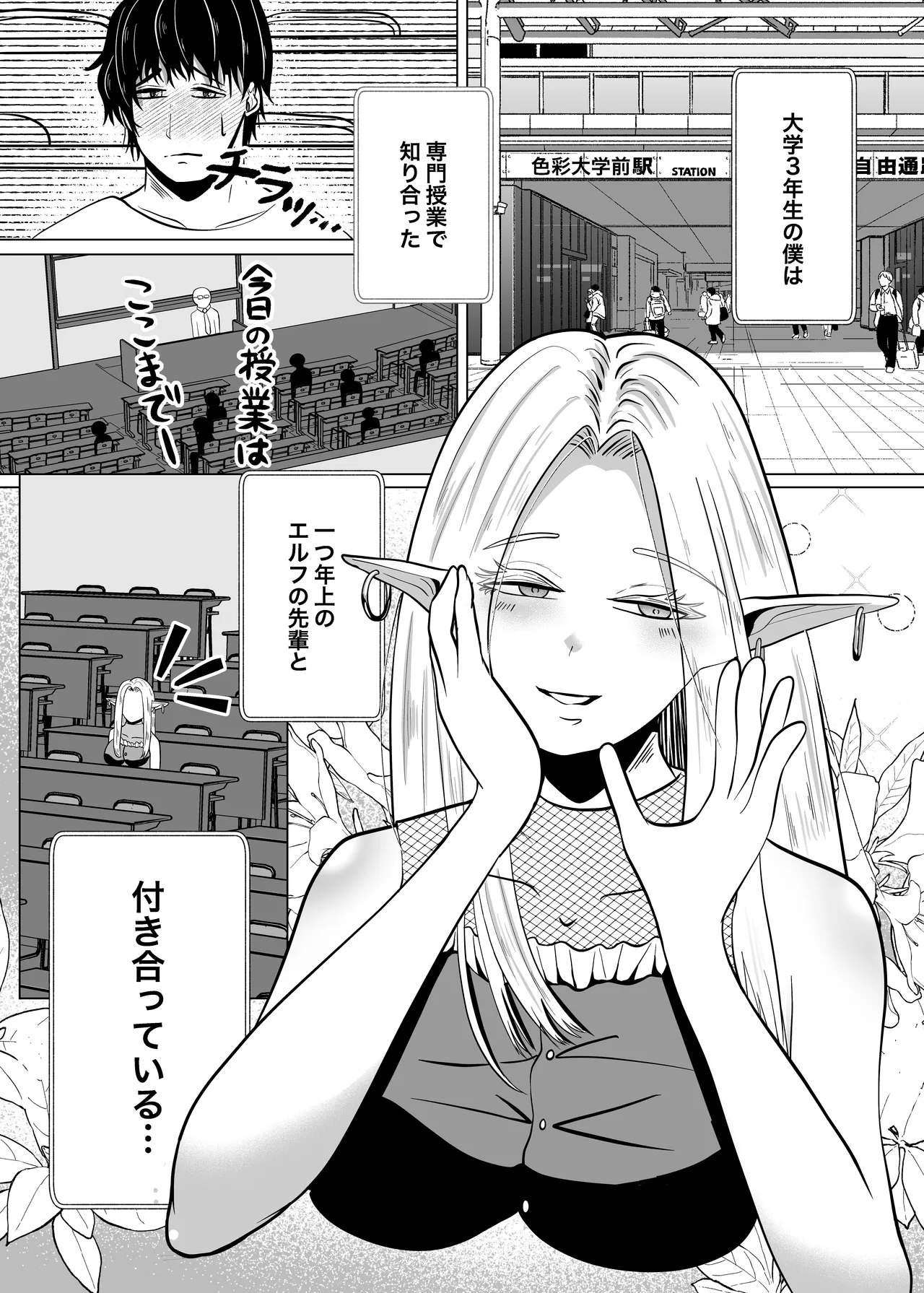 貞操帯着用逆アナルでメスイキさせてくれるエルフのお姉さん page 3 full
