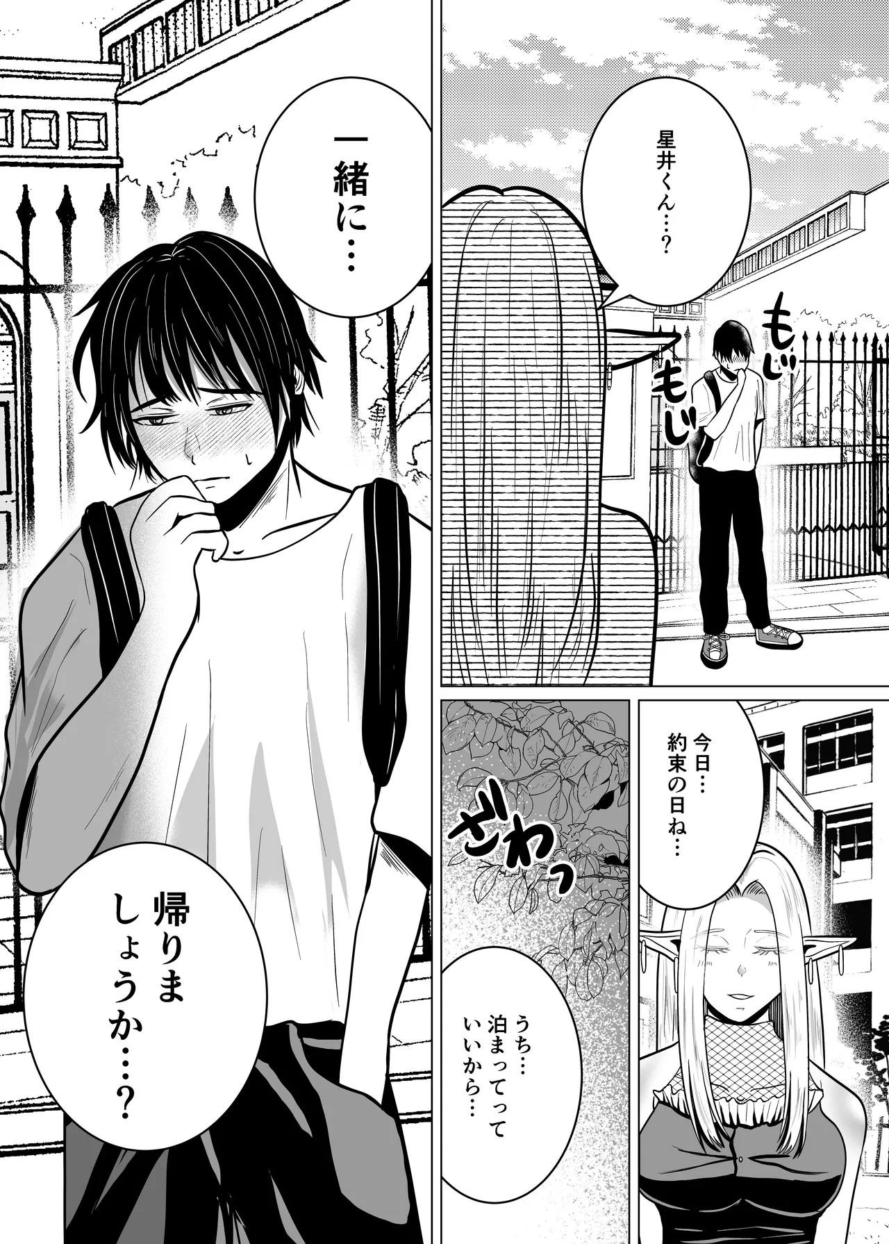 貞操帯着用逆アナルでメスイキさせてくれるエルフのお姉さん page 4 full