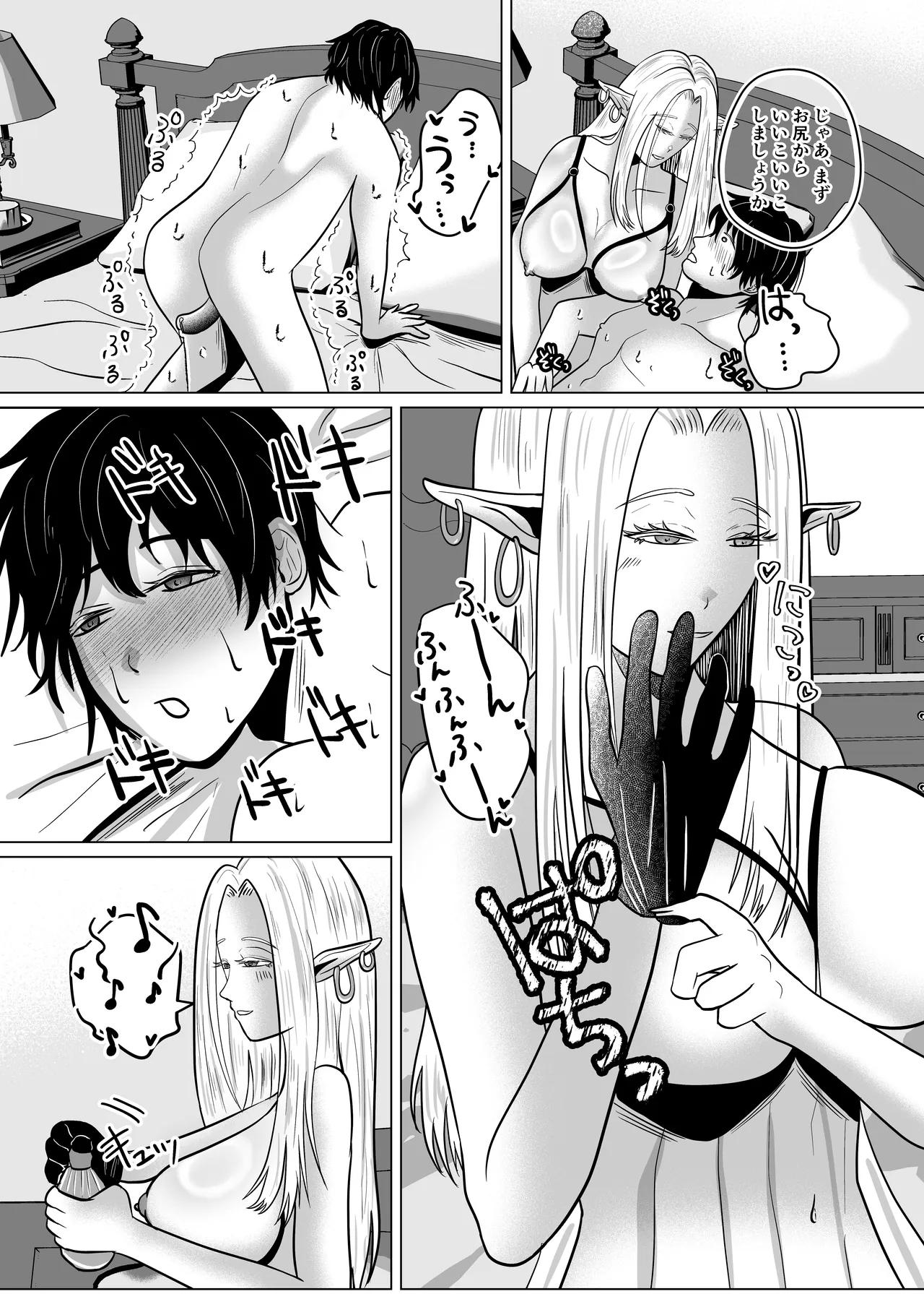 貞操帯着用逆アナルでメスイキさせてくれるエルフのお姉さん page 7 full