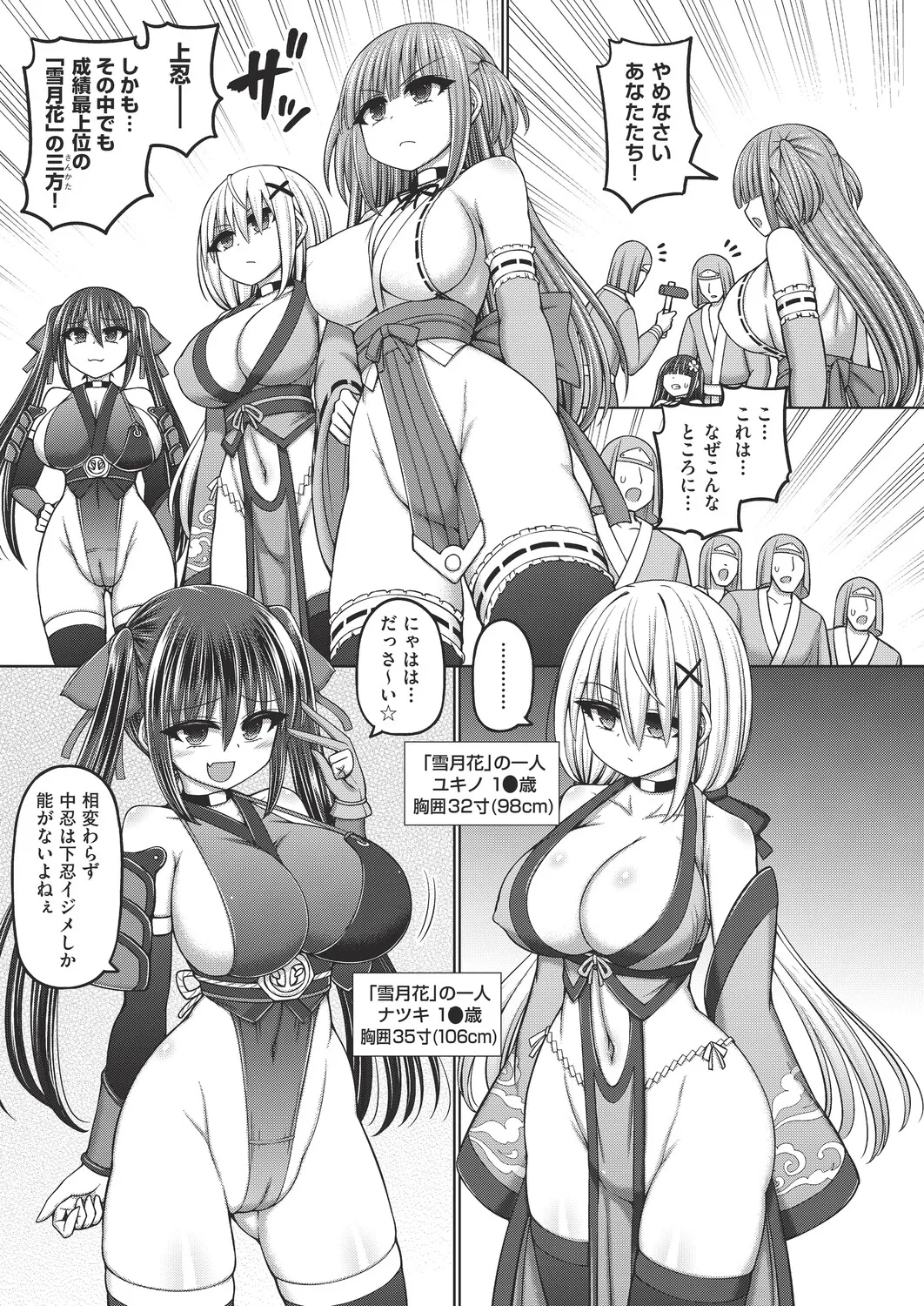 COMIC AUN Kai Vol. 41 page 8 full