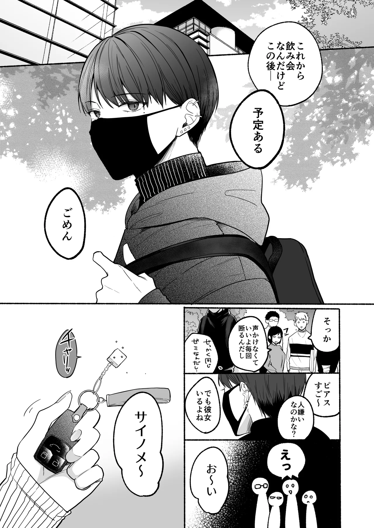 Seiki Gyakuten 5 Itoshino Kyokon-kun page 3 full