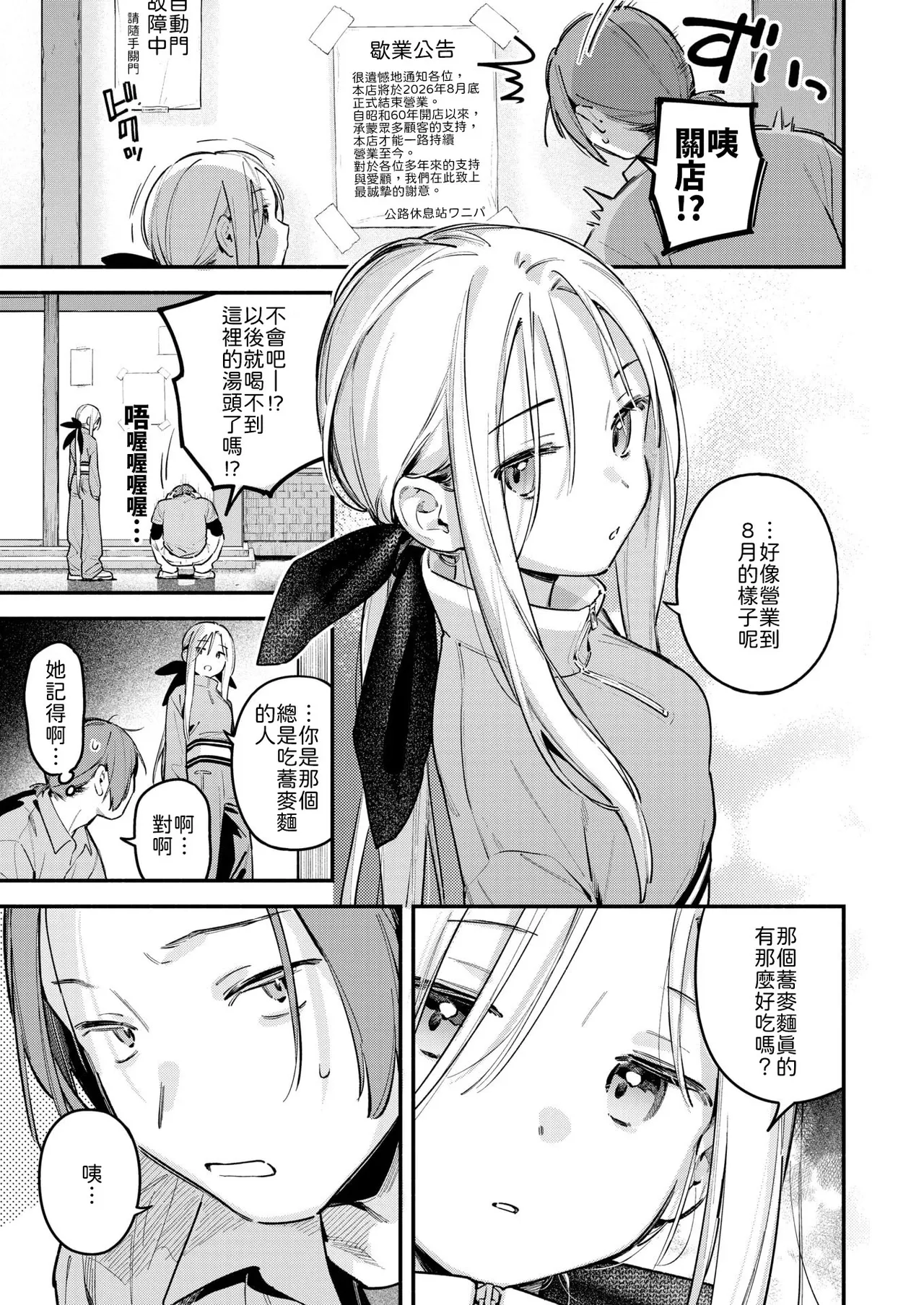 Yofukashi no Drive-in page 5 full