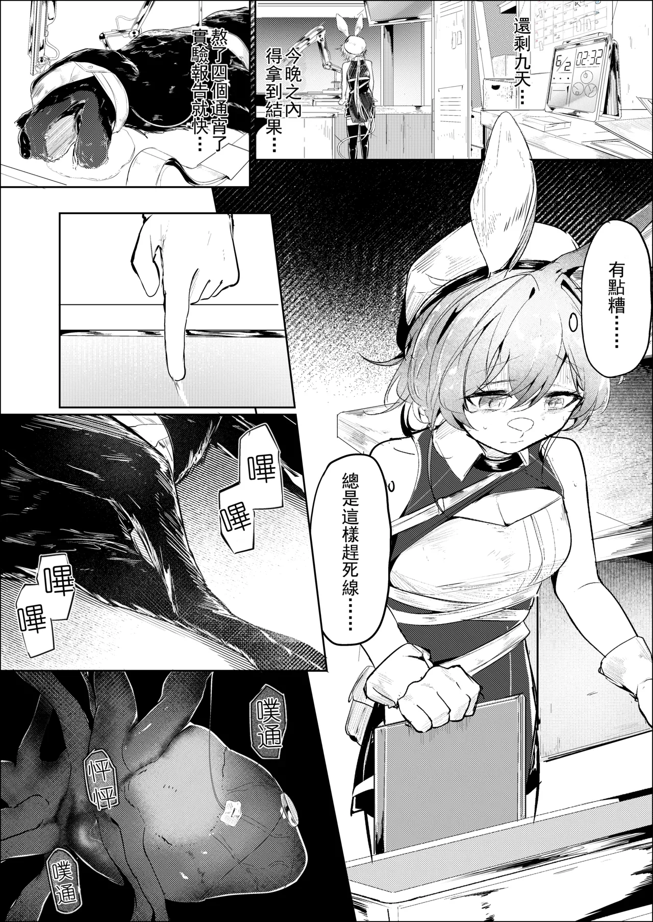Dorothy and dog | 多萝西和大狗交 page 2 full