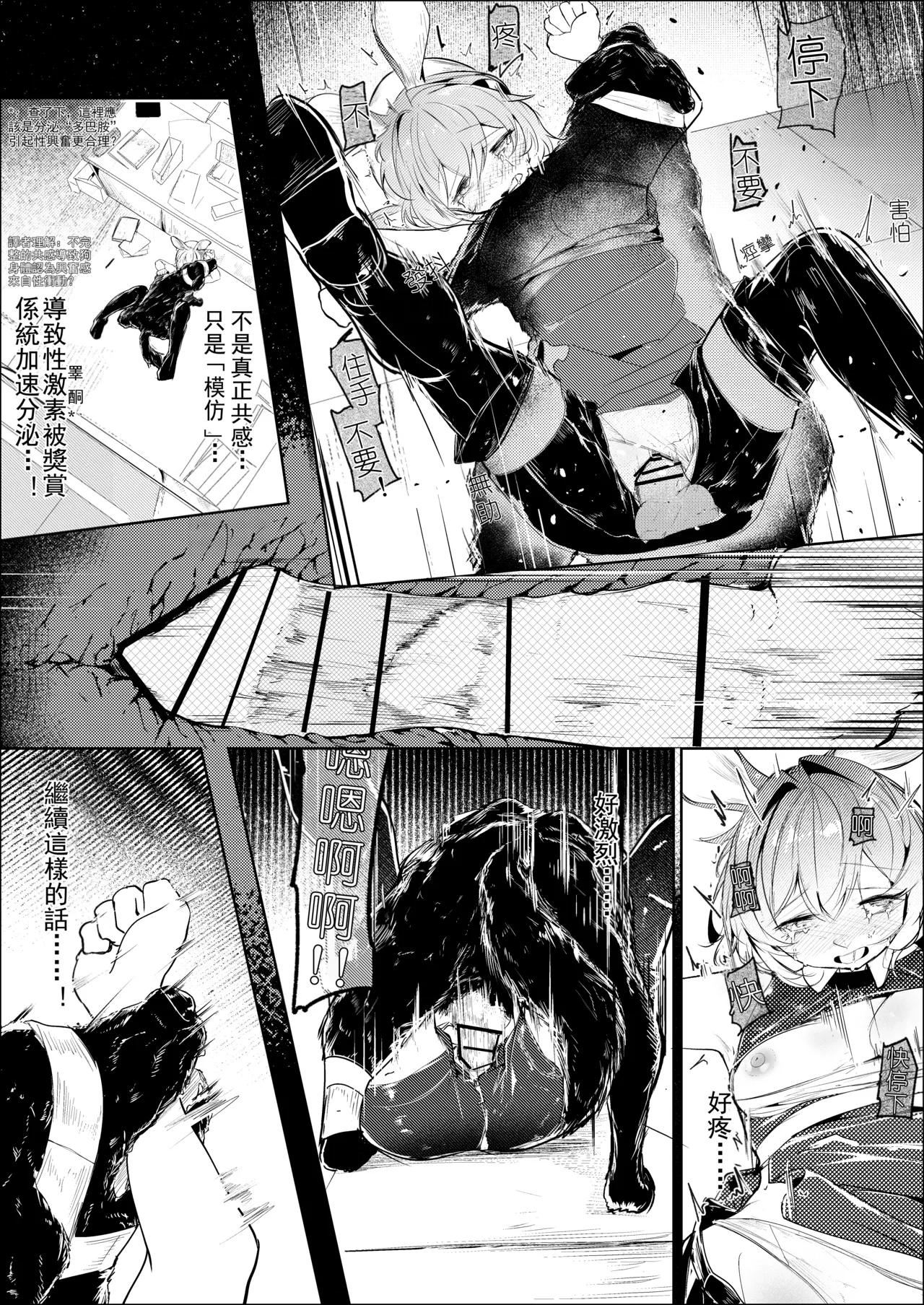 Dorothy and dog | 多萝西和大狗交 page 6 full