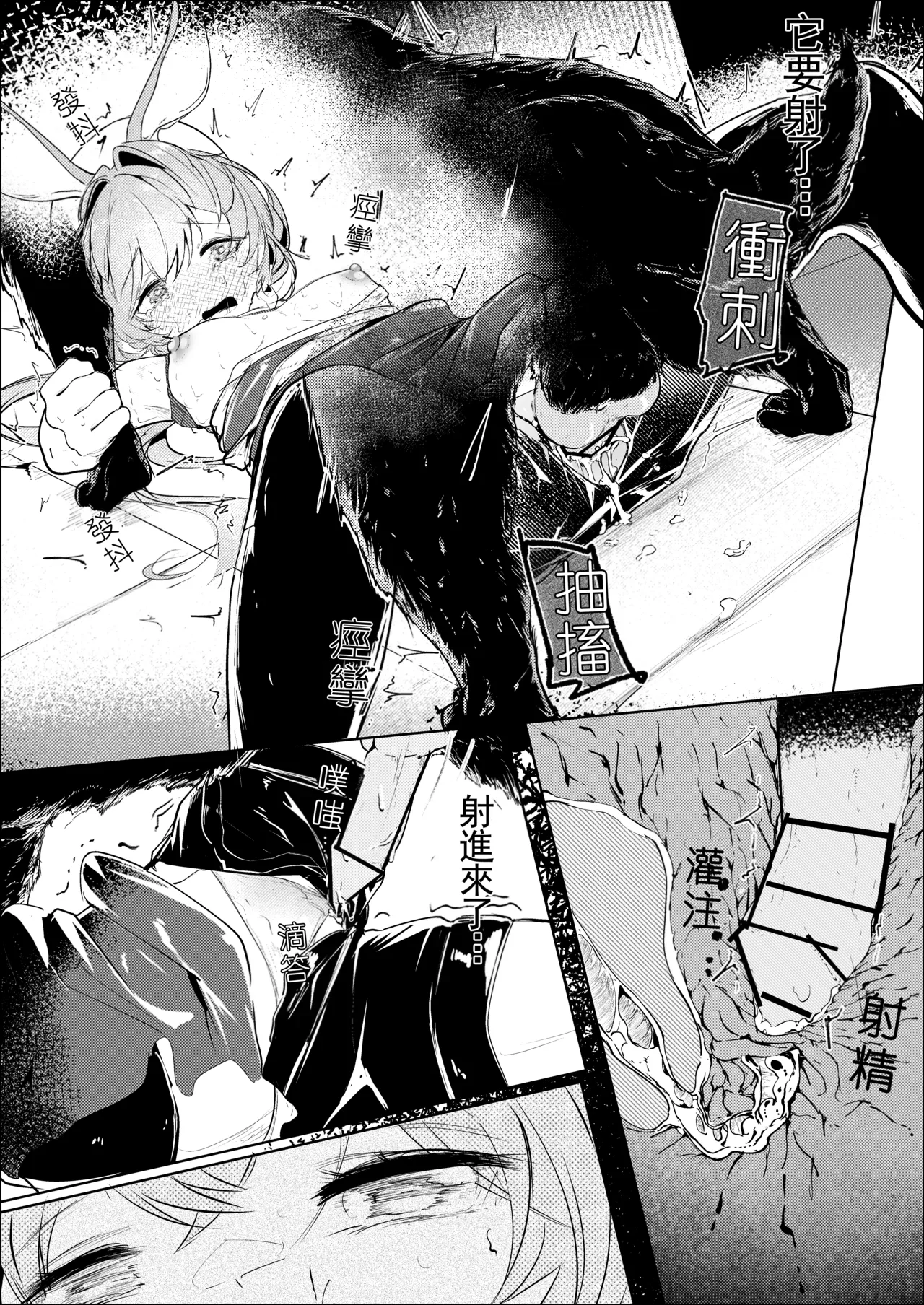 Dorothy and dog | 多萝西和大狗交 page 7 full