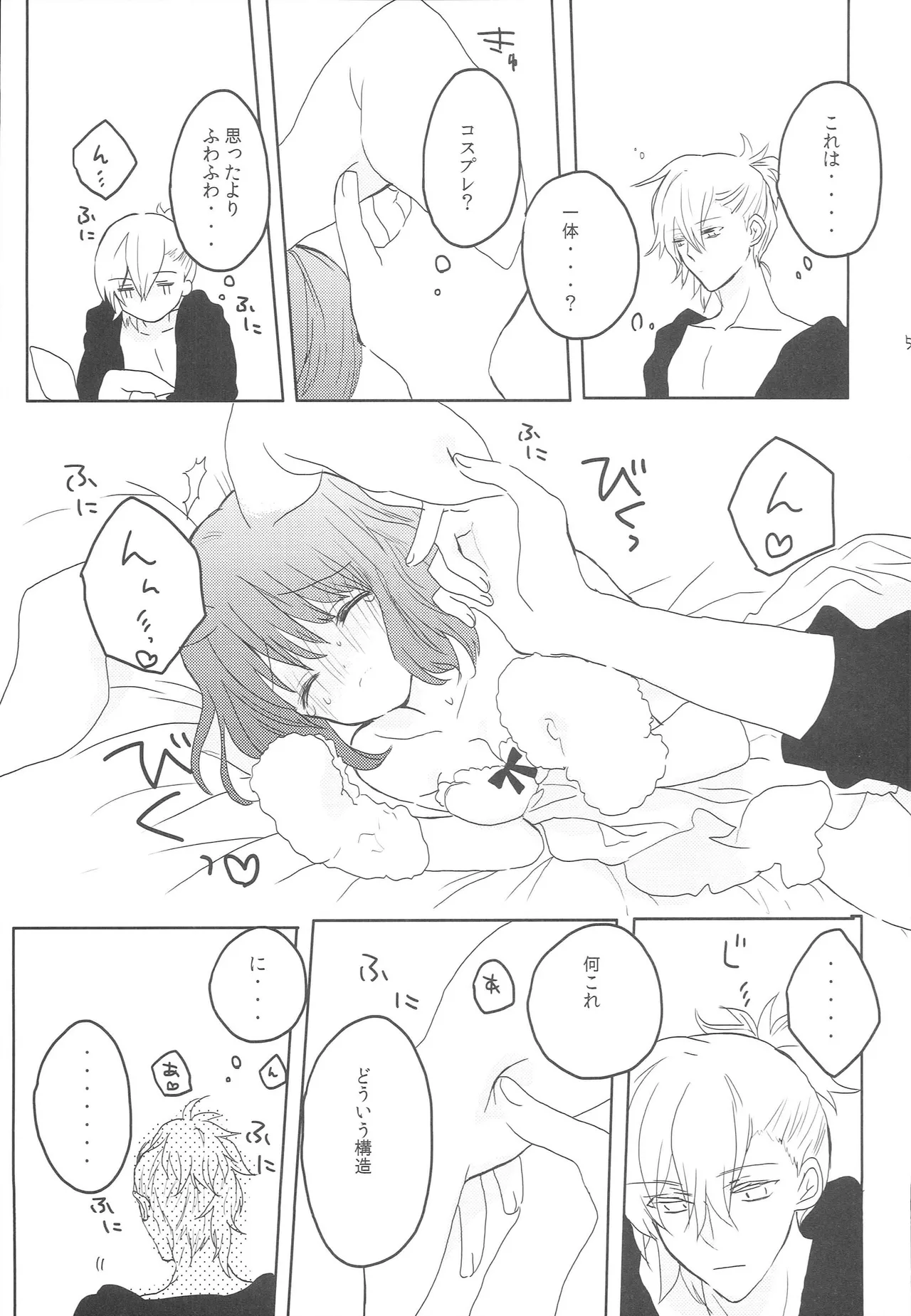 Uchi no Haruka ga Hatsujouki no You de 1 page 4 full