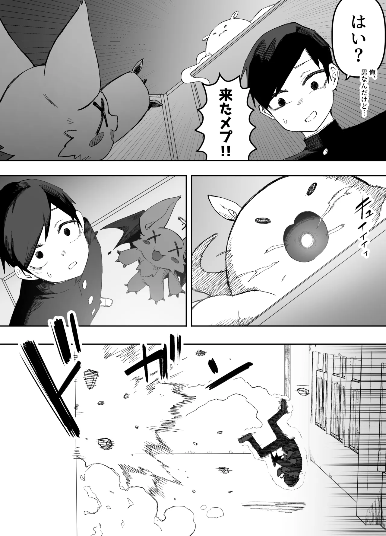 平凡を愛する俺が魔法少女に変身して触手エイリアンにぶち犯される話 page 10 full