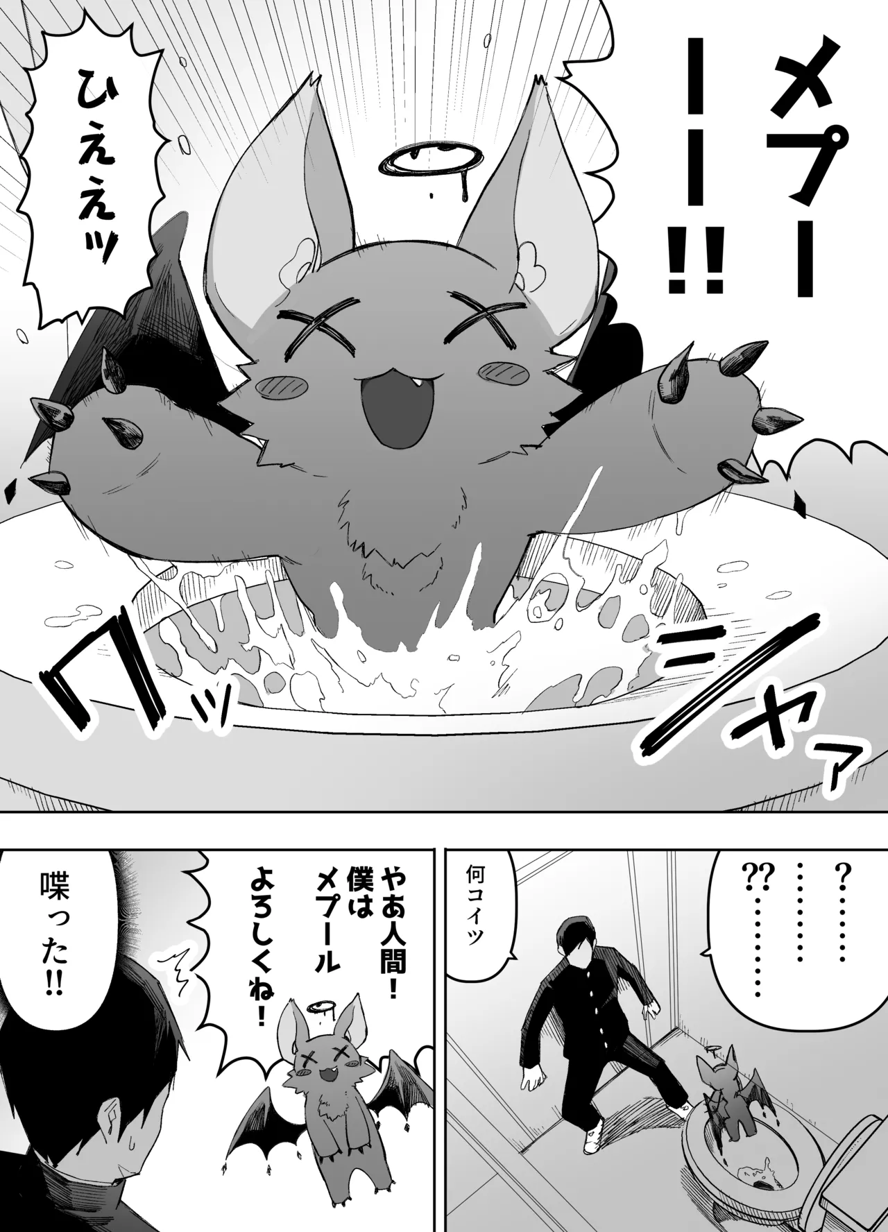 平凡を愛する俺が魔法少女に変身して触手エイリアンにぶち犯される話 page 8 full
