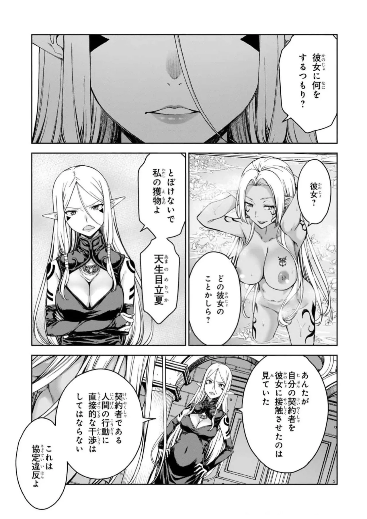Lust Geass vol.6 page 7 full