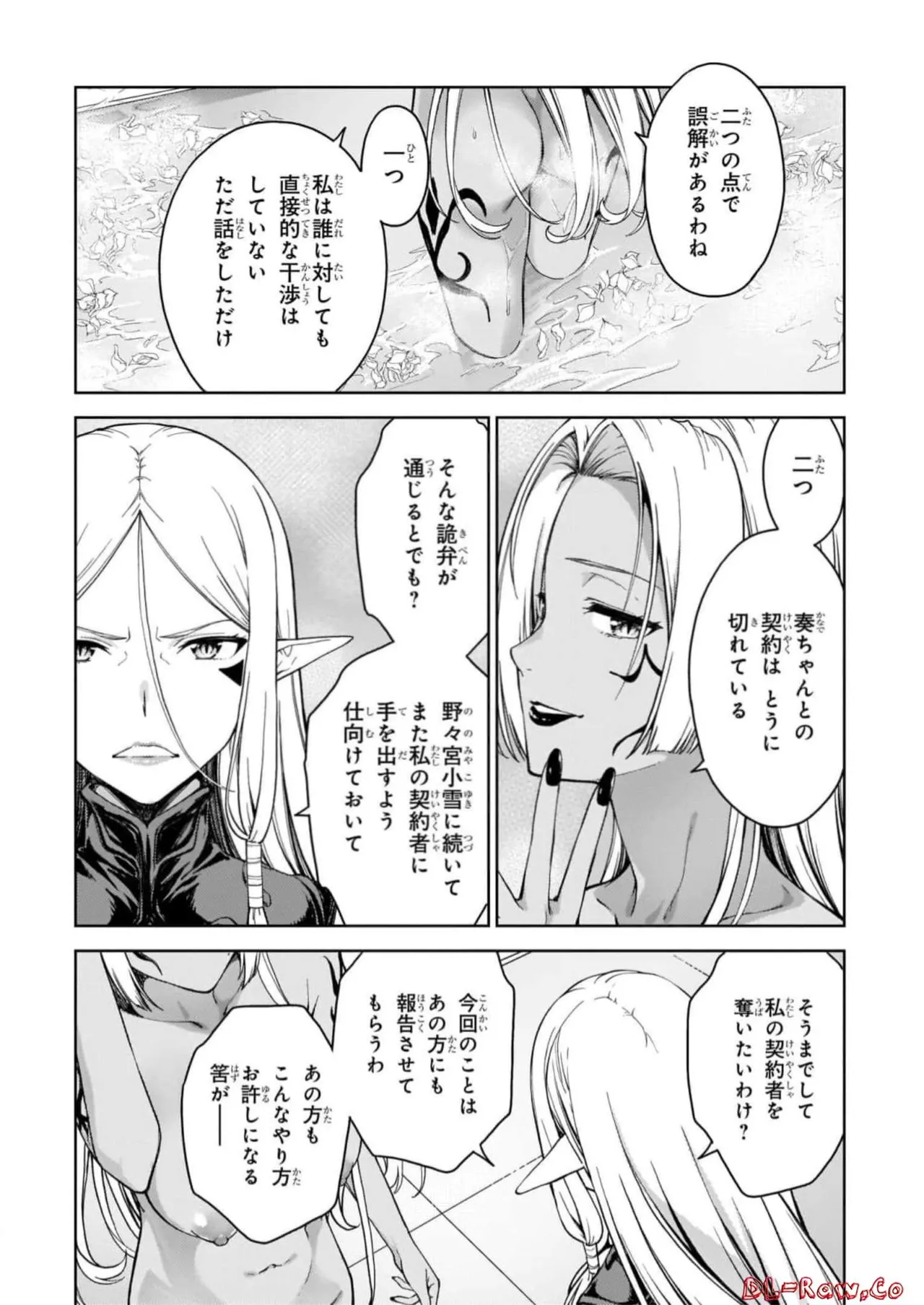 Lust Geass vol.6 page 8 full