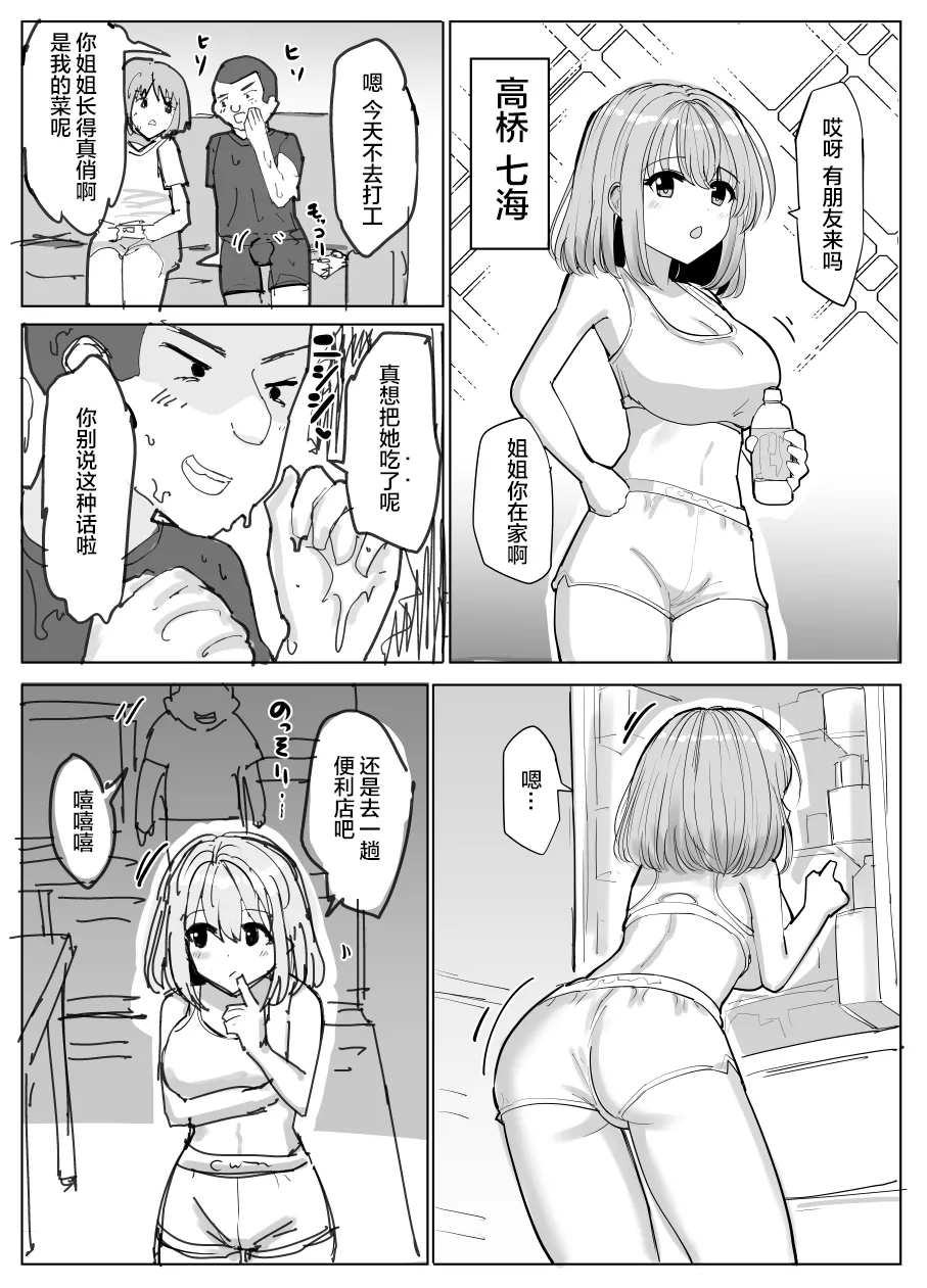 Kyuushuu Nottori page 3 full