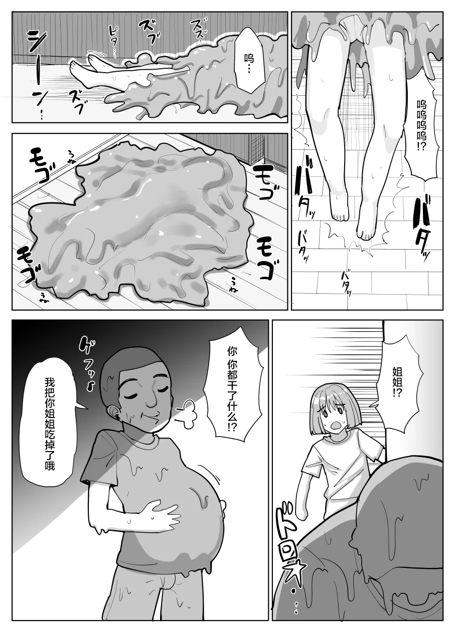 Kyuushuu Nottori page 5 full