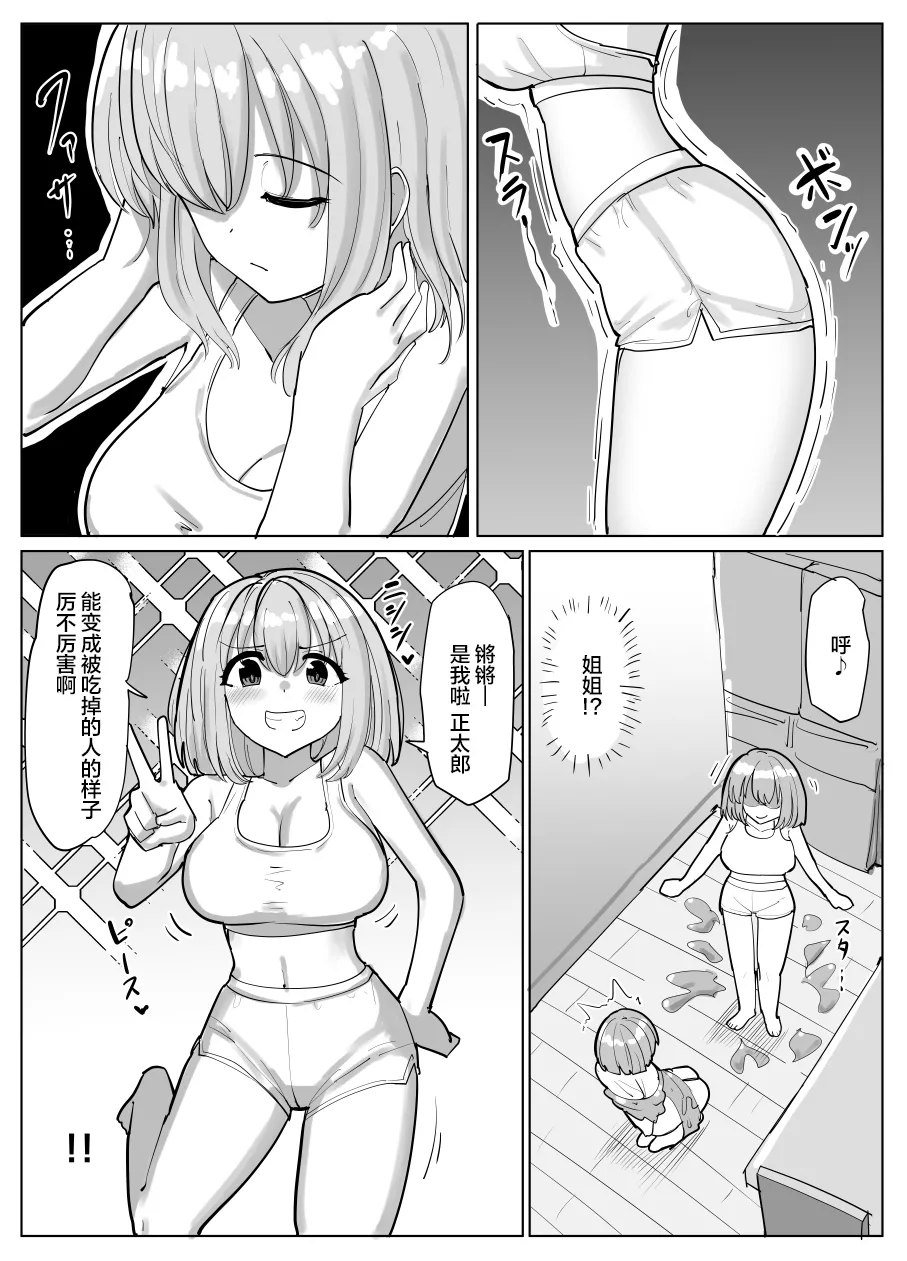 Kyuushuu Nottori page 7 full
