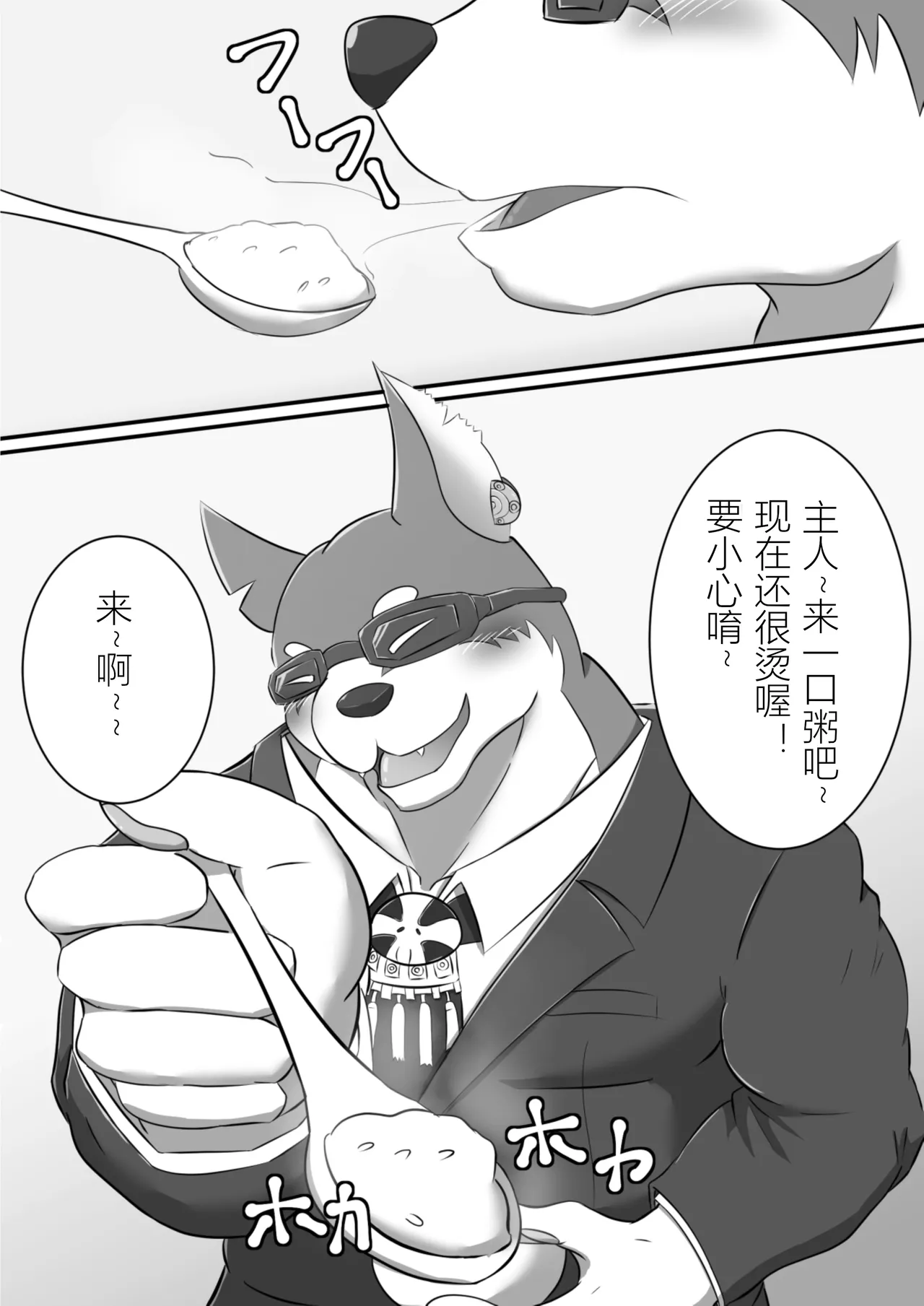 梭罗缇的下午茶 page 4 full