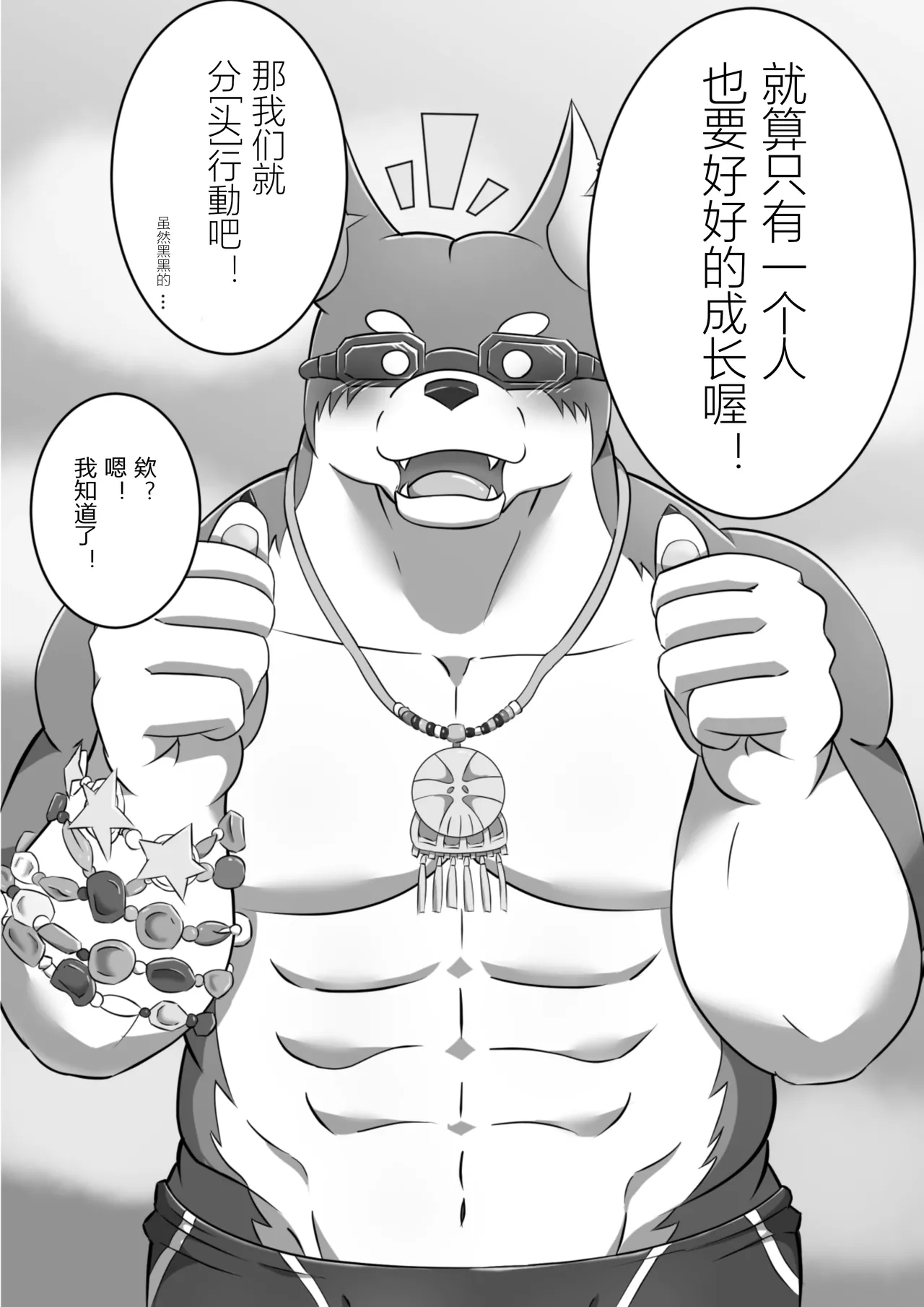 梭罗缇的下午茶 page 5 full