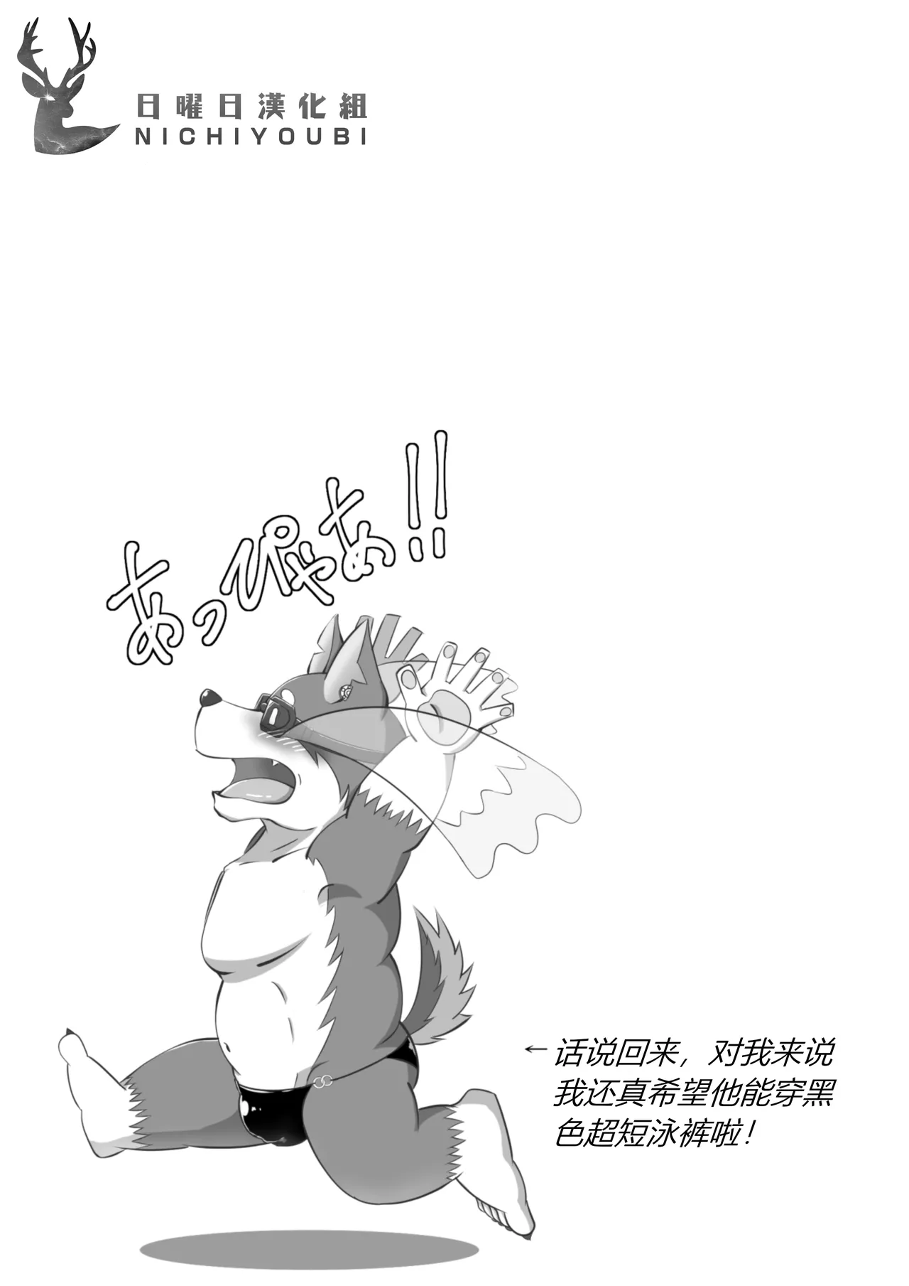 梭罗缇的下午茶 page 8 full