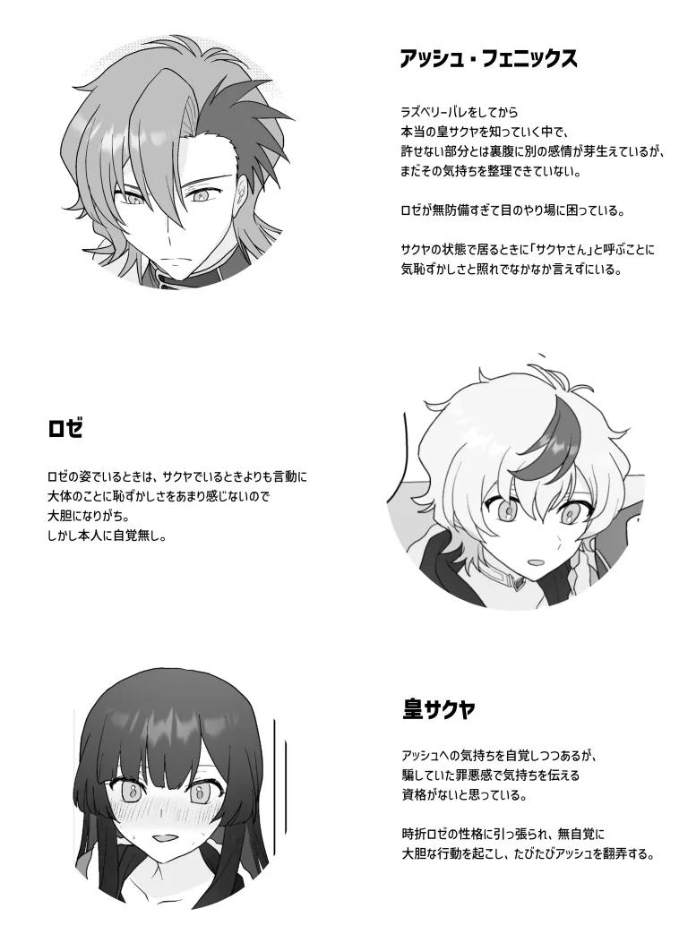 ashusaku hon page 2 full