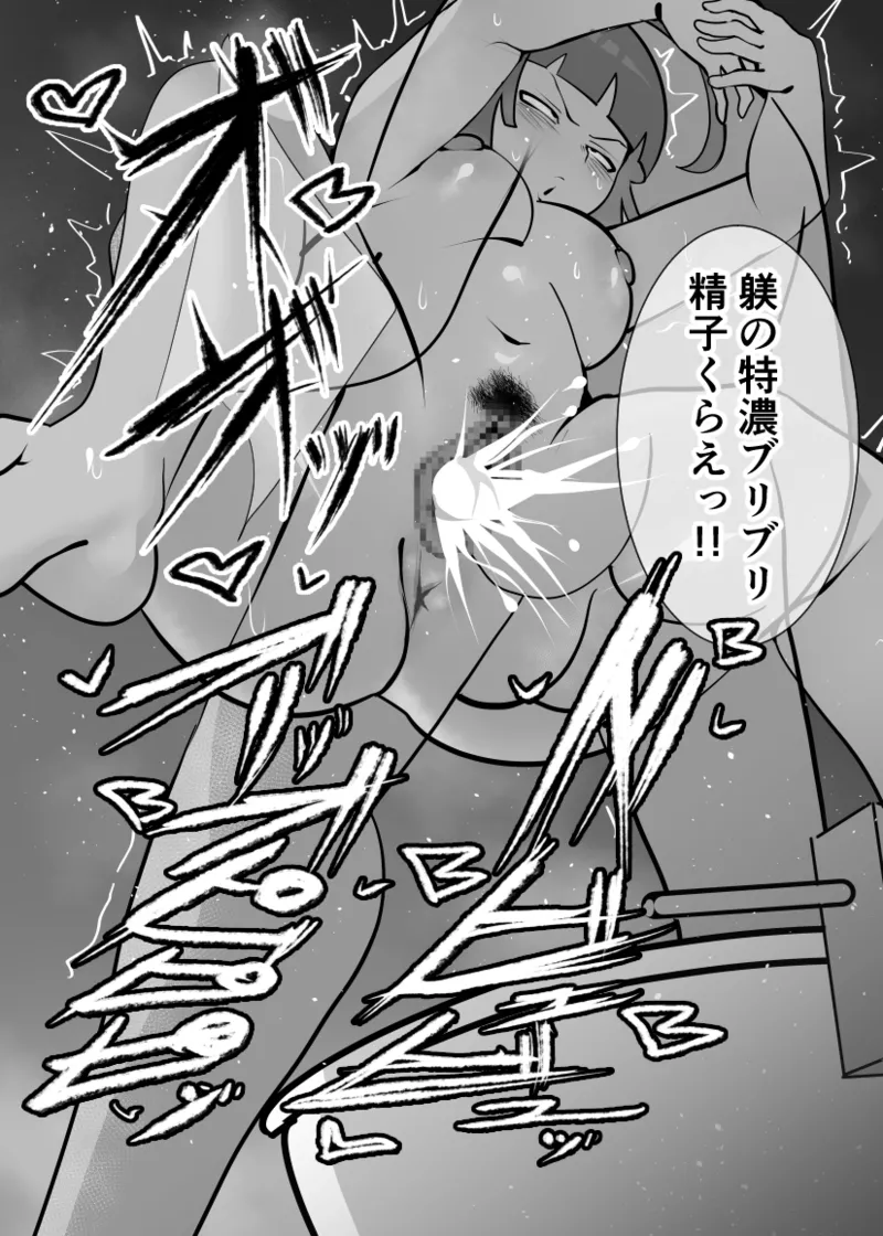 Mukuchi na Anoko wa Aitsu no Mono 2 page 7 full