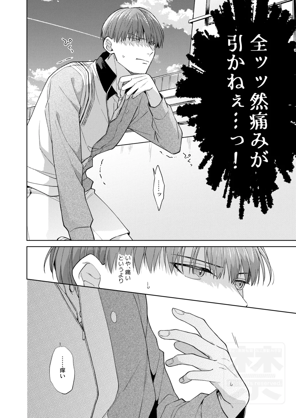 PLAY WITH BABY page 7 full