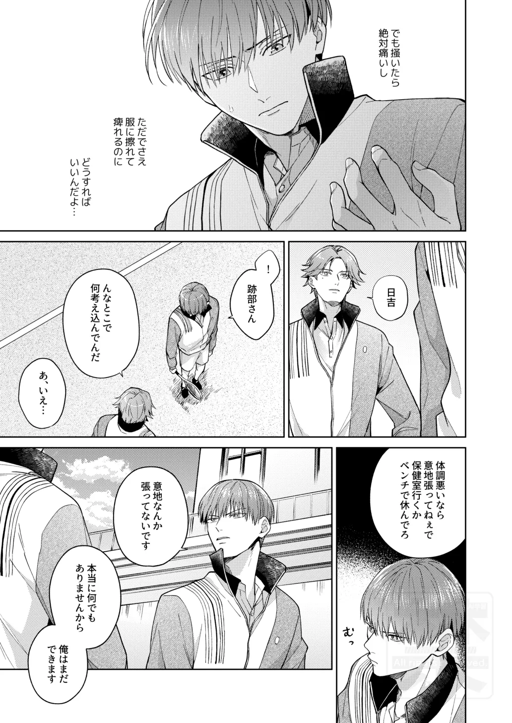PLAY WITH BABY page 8 full