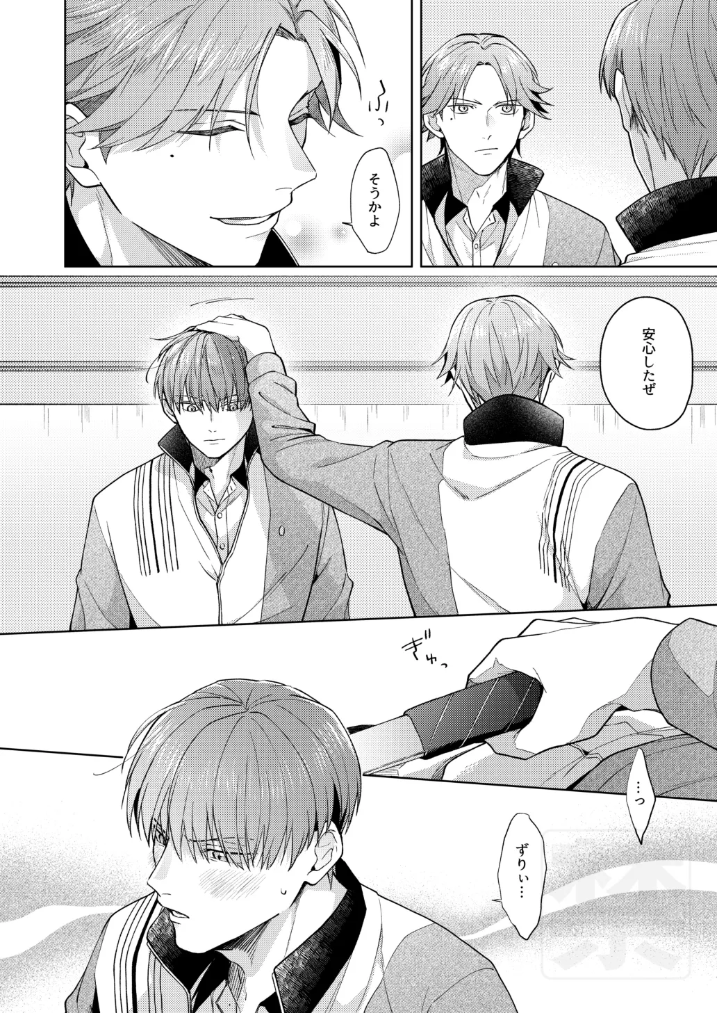 PLAY WITH BABY page 9 full