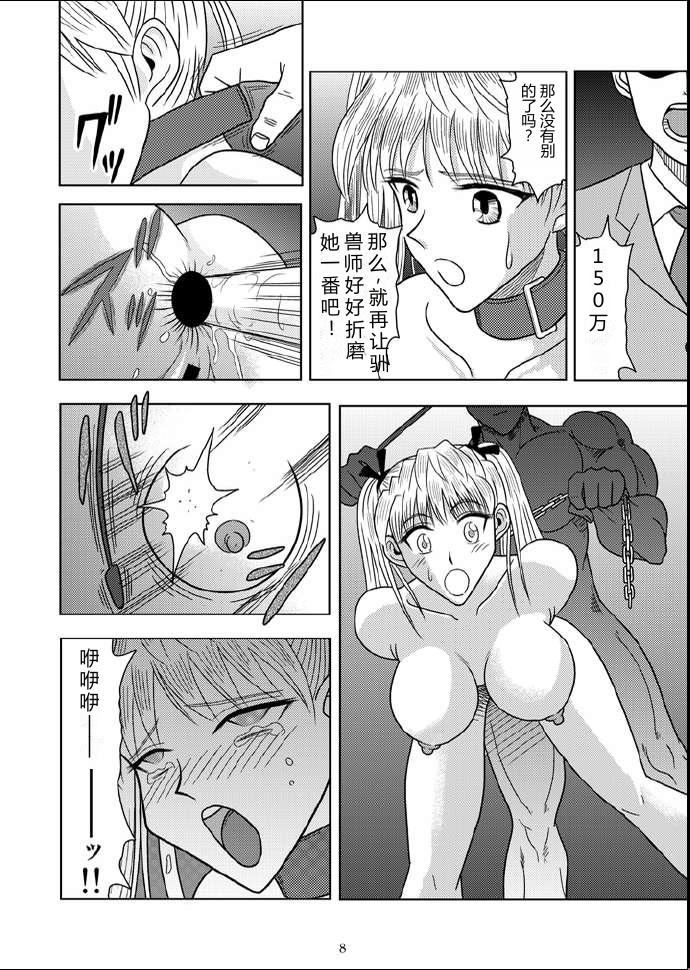 Slave Rumble 5 page 5 full