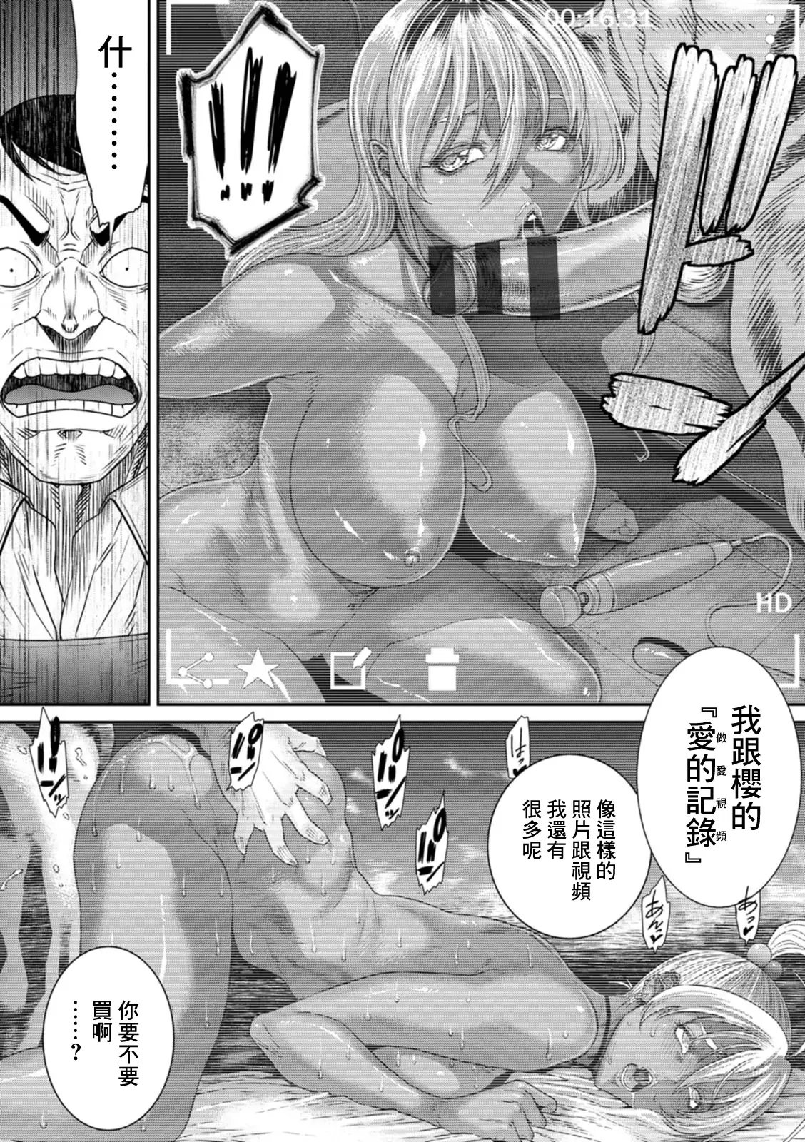 爱的买卖 page 10 full
