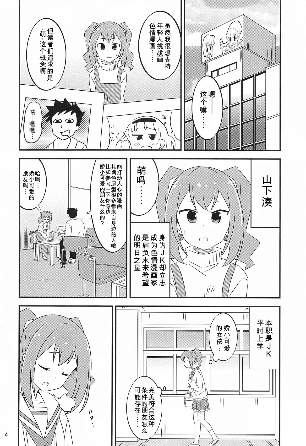 Adult! Fushigi Kenkyuubu 5-8 page 3 full