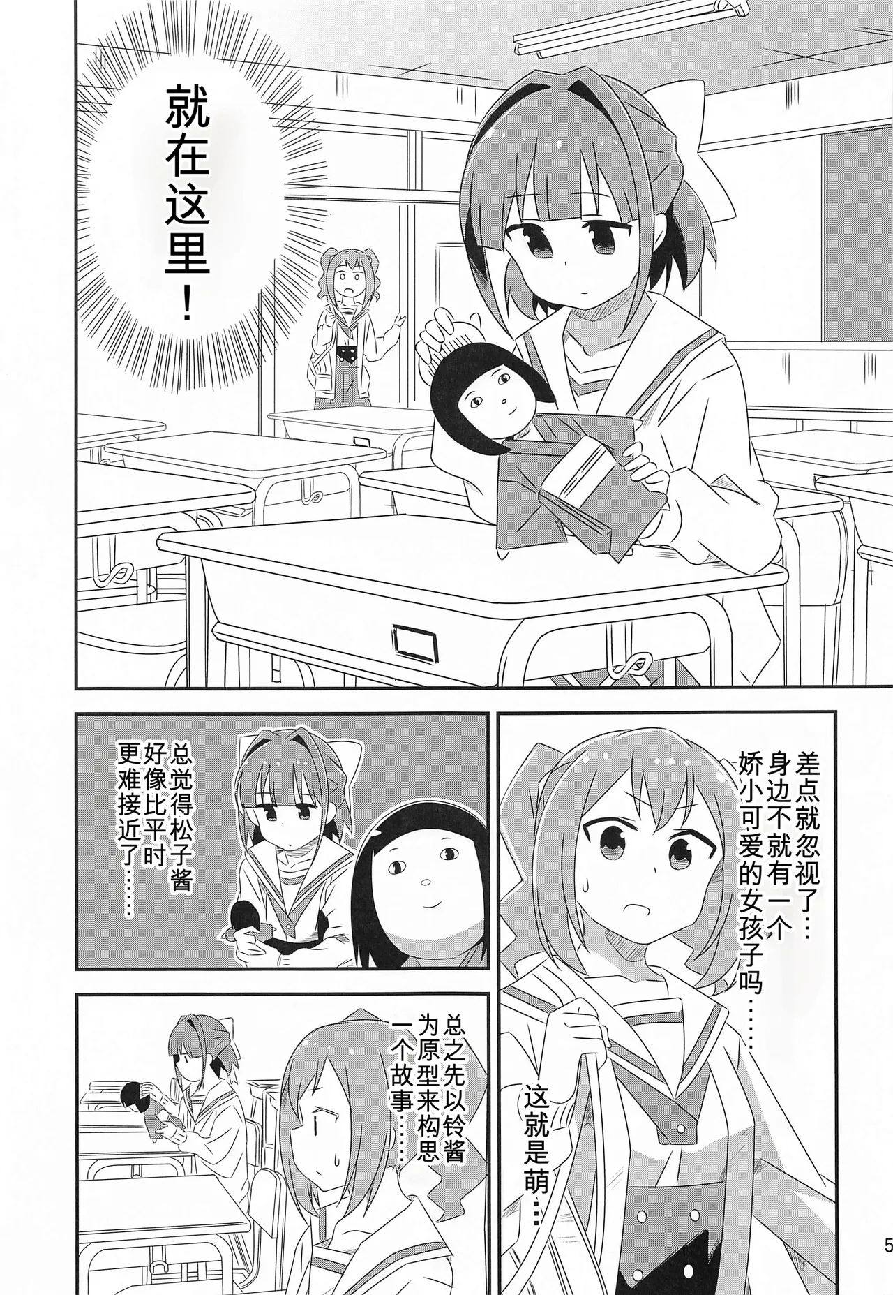 Adult! Fushigi Kenkyuubu 5-8 page 4 full