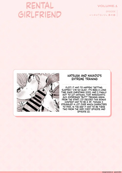[Kamiya Zuzu] Rental? Kanojo ハツガと弐界堂の限界トレーニング — page 13