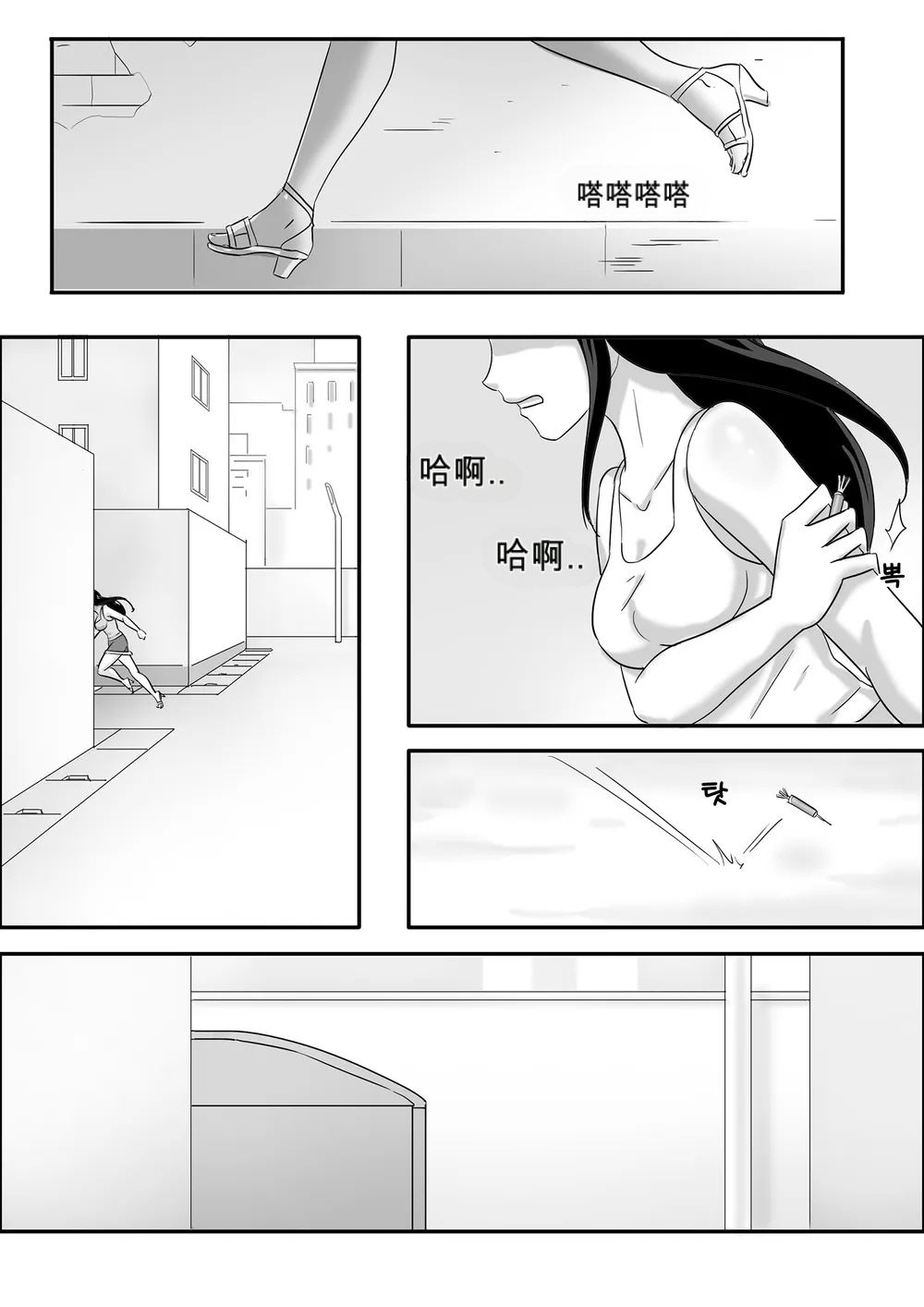 寄生虫系列兄妹篇 page 2 full