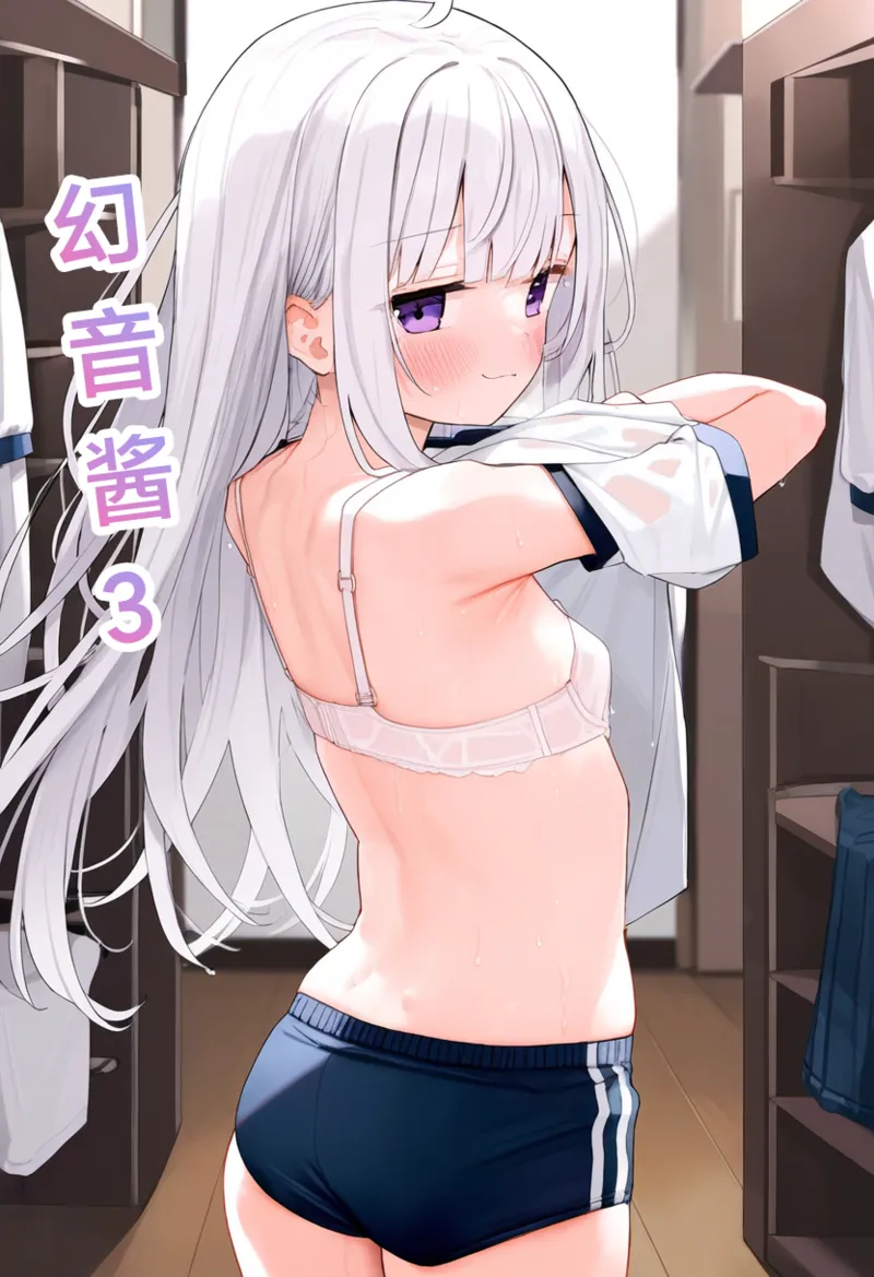 幻音酱3 page 1 full