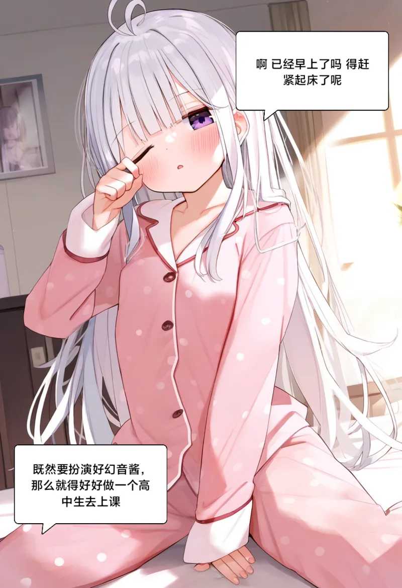 幻音酱3 page 3 full