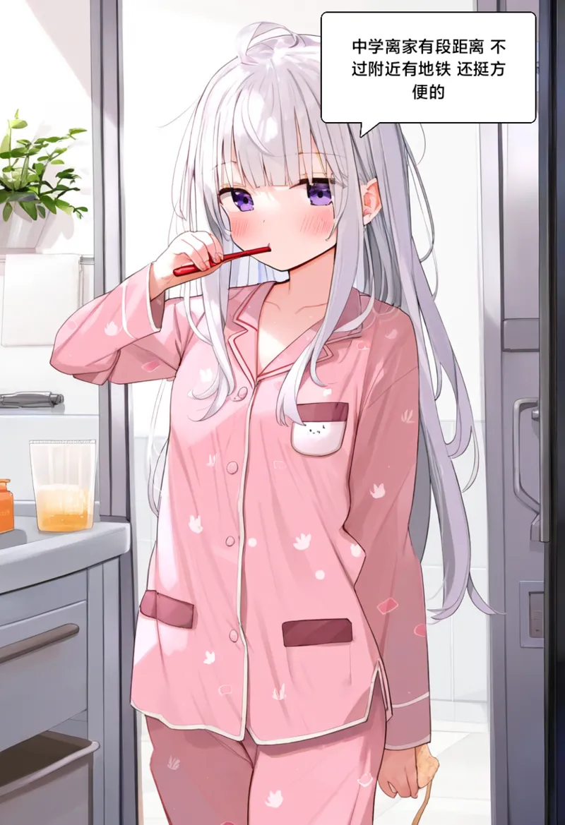 幻音酱3 page 4 full