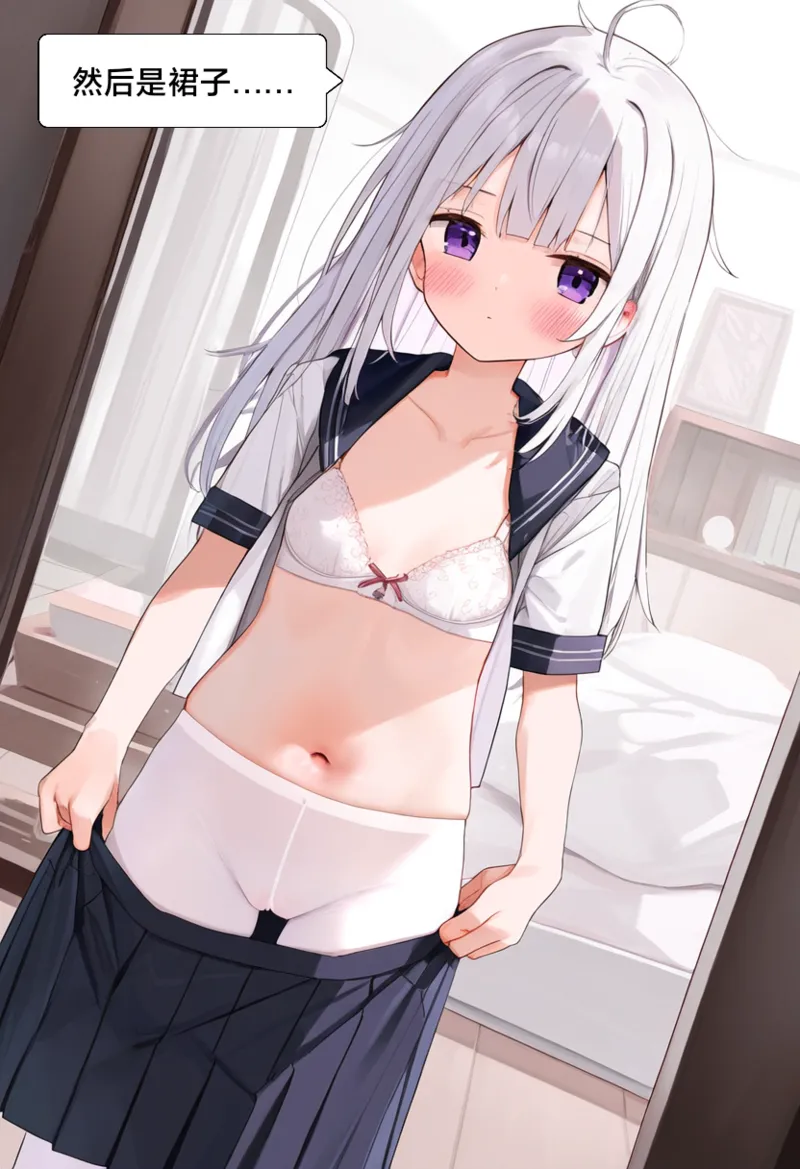 幻音酱3 page 7 full