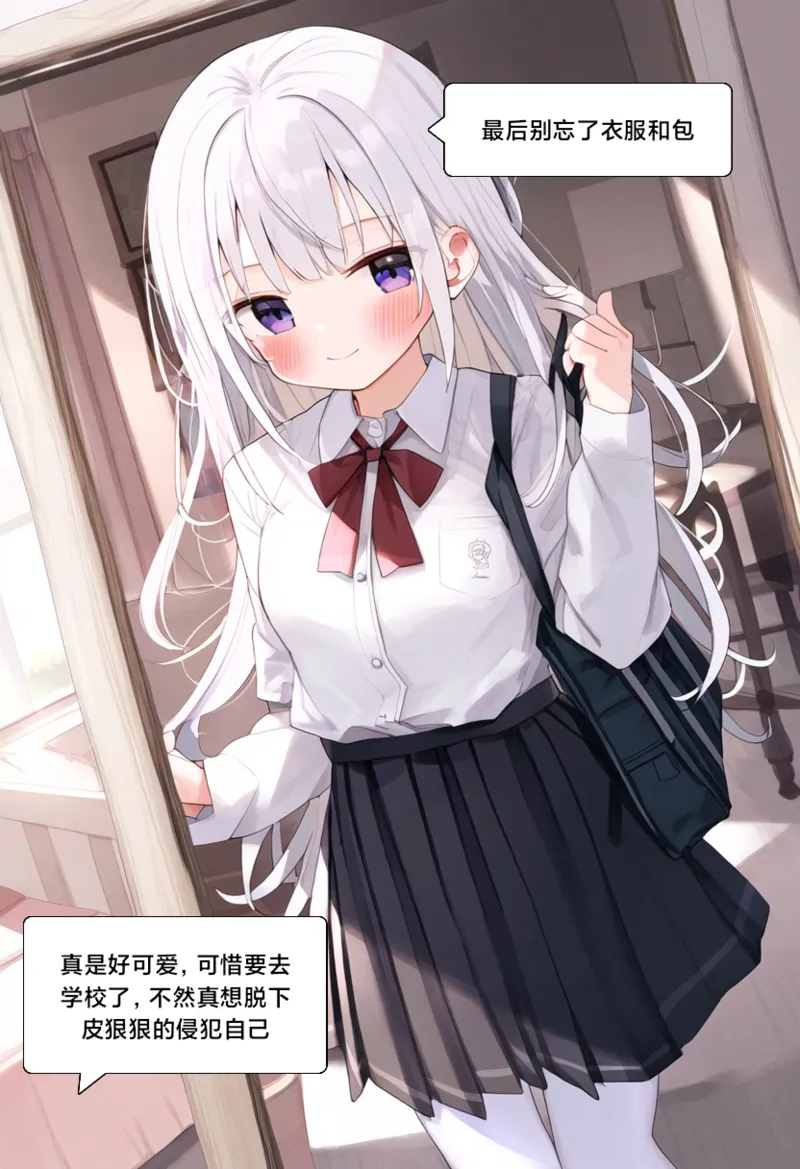 幻音酱3 page 8 full